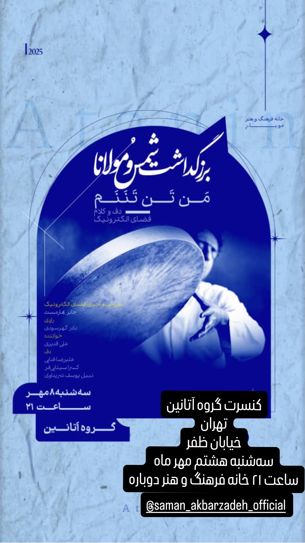  جدید ترین استوری اینستاگرام رضا شیری