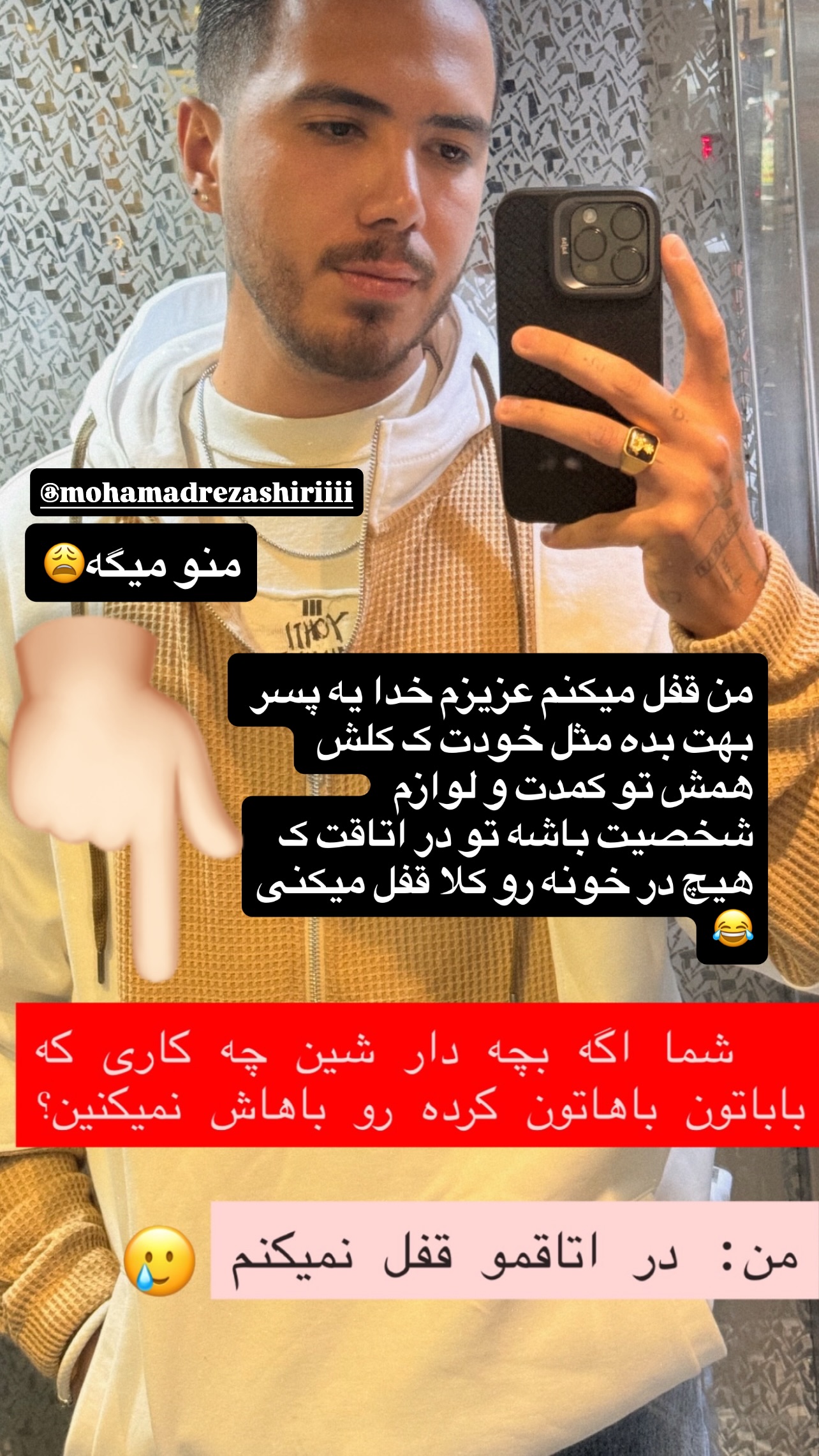  جدید ترین استوری اینستاگرام رضا شیری