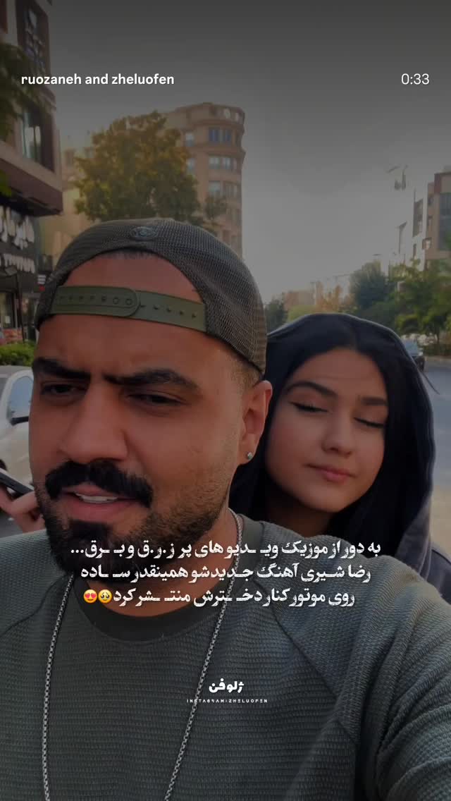  جدید ترین استوری اینستاگرام رضا شیری