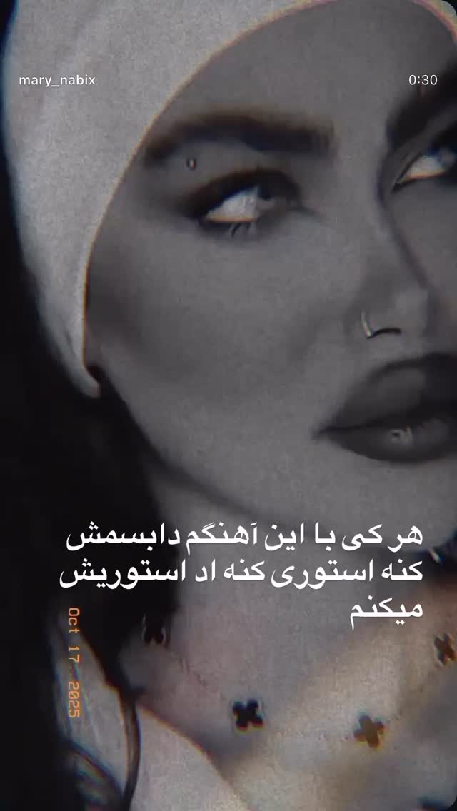  جدید ترین استوری اینستاگرام رضا شیری