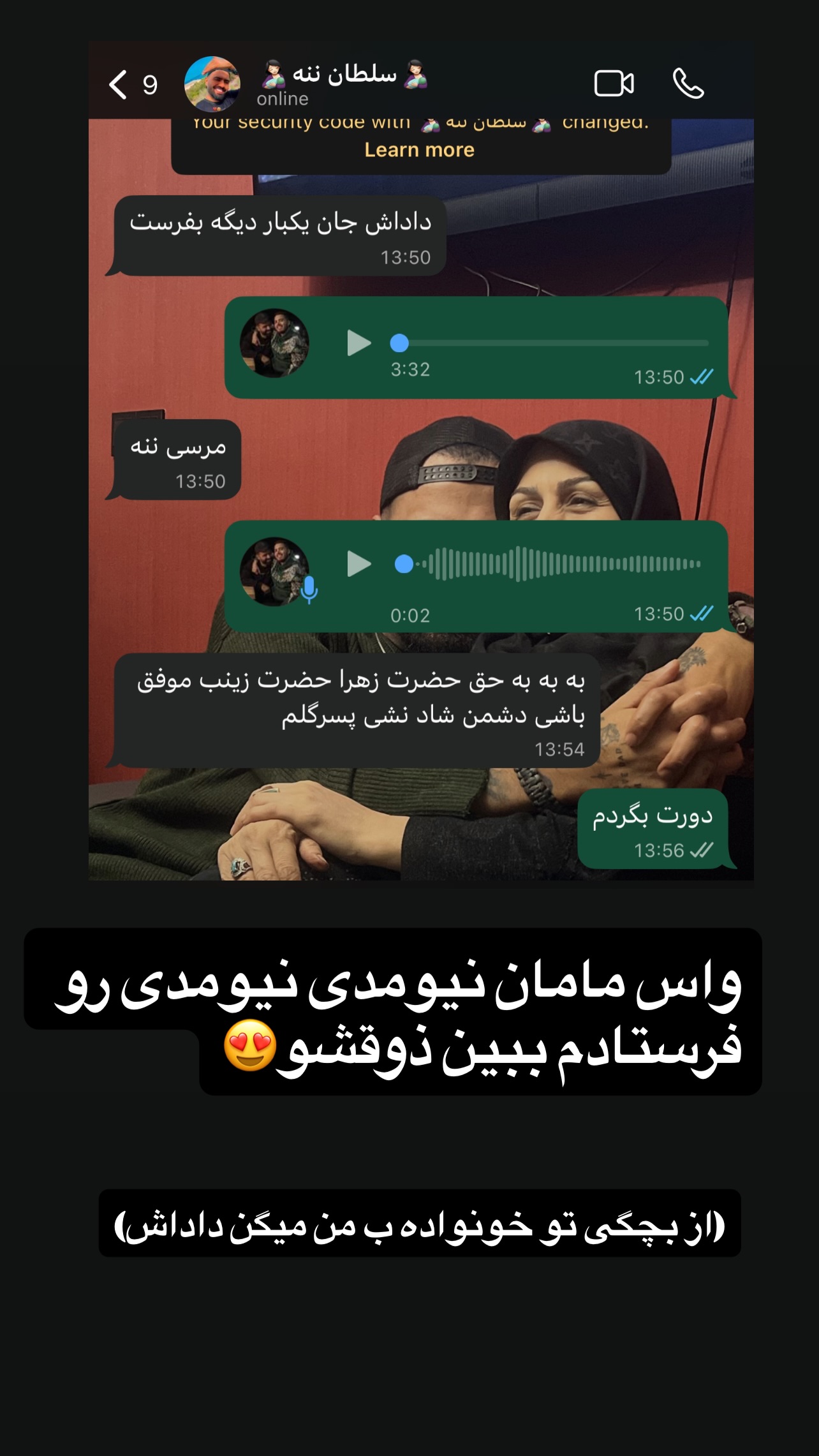  جدید ترین استوری اینستاگرام رضا شیری