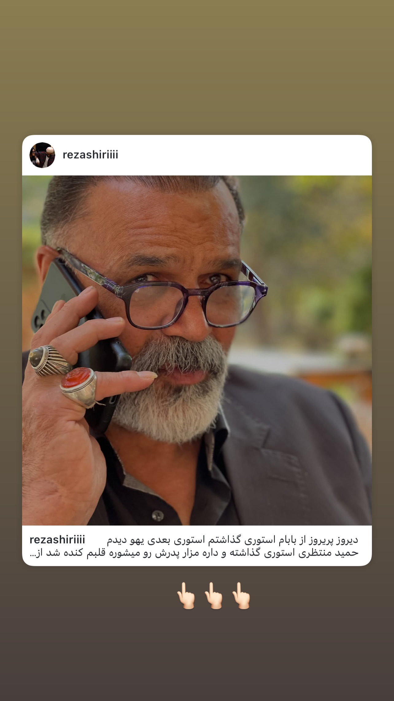  جدید ترین استوری اینستاگرام رضا شیری