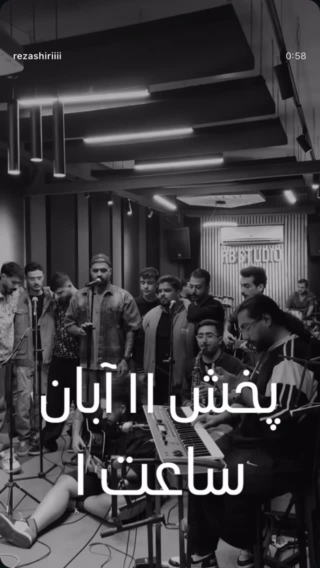  جدید ترین استوری اینستاگرام رضا شیری