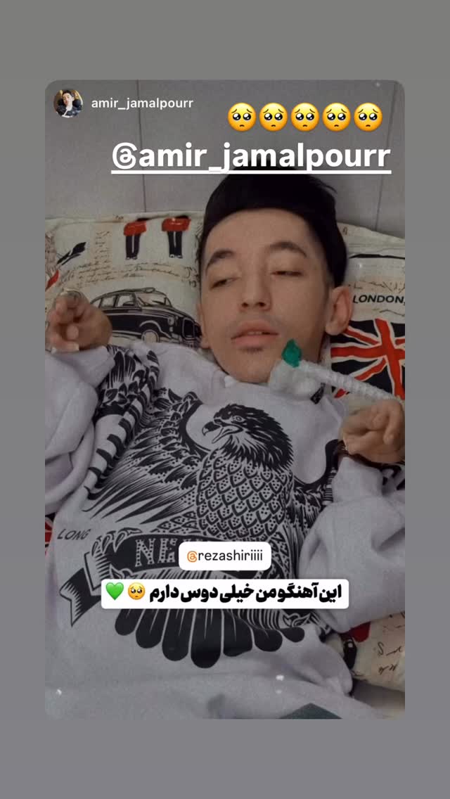  جدید ترین استوری اینستاگرام رضا شیری