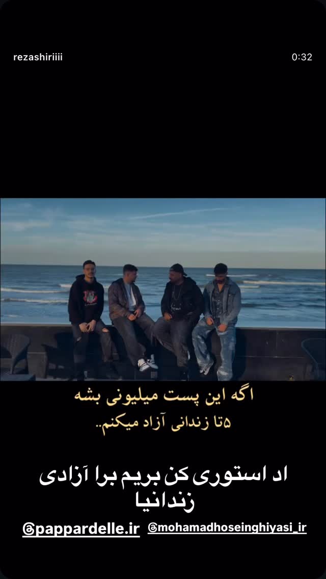  جدید ترین استوری اینستاگرام رضا شیری