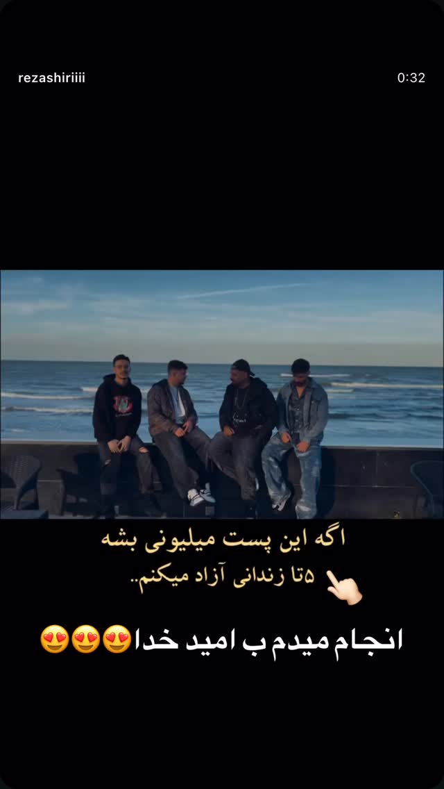  جدید ترین استوری اینستاگرام رضا شیری