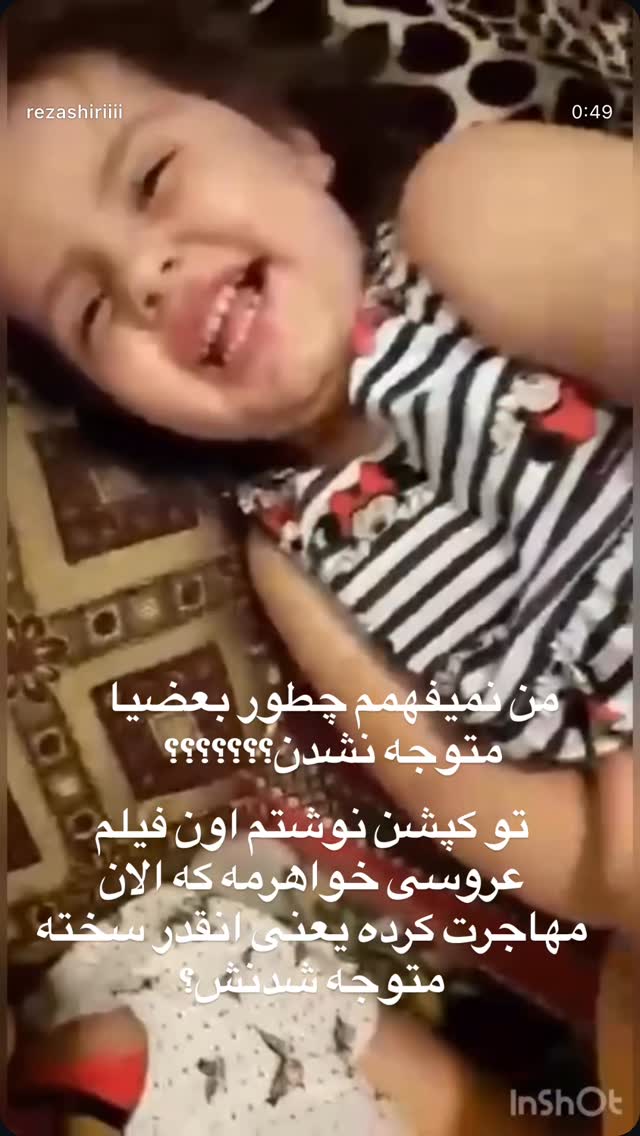  جدید ترین استوری اینستاگرام رضا شیری