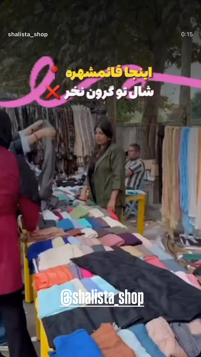  جدید ترین استوری اینستاگرام رضا شیری