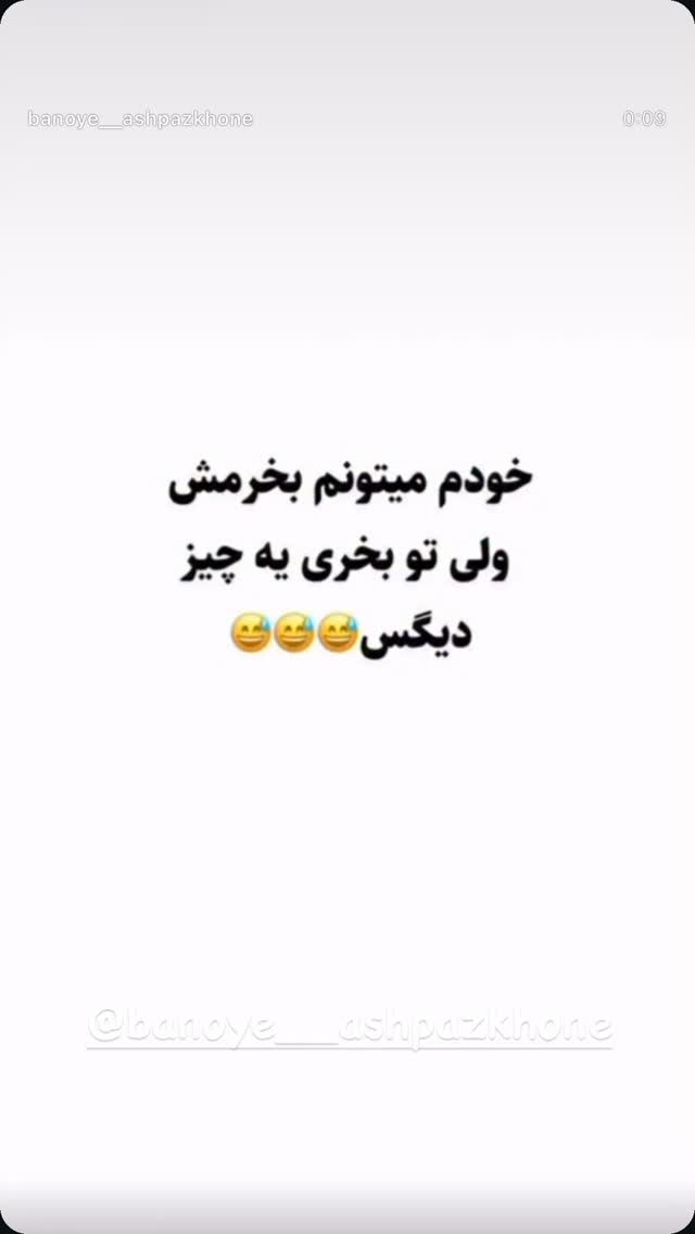  جدید ترین استوری اینستاگرام رضا شیری