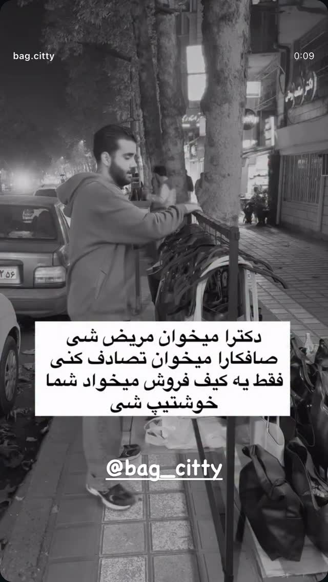  جدید ترین استوری اینستاگرام رضا شیری