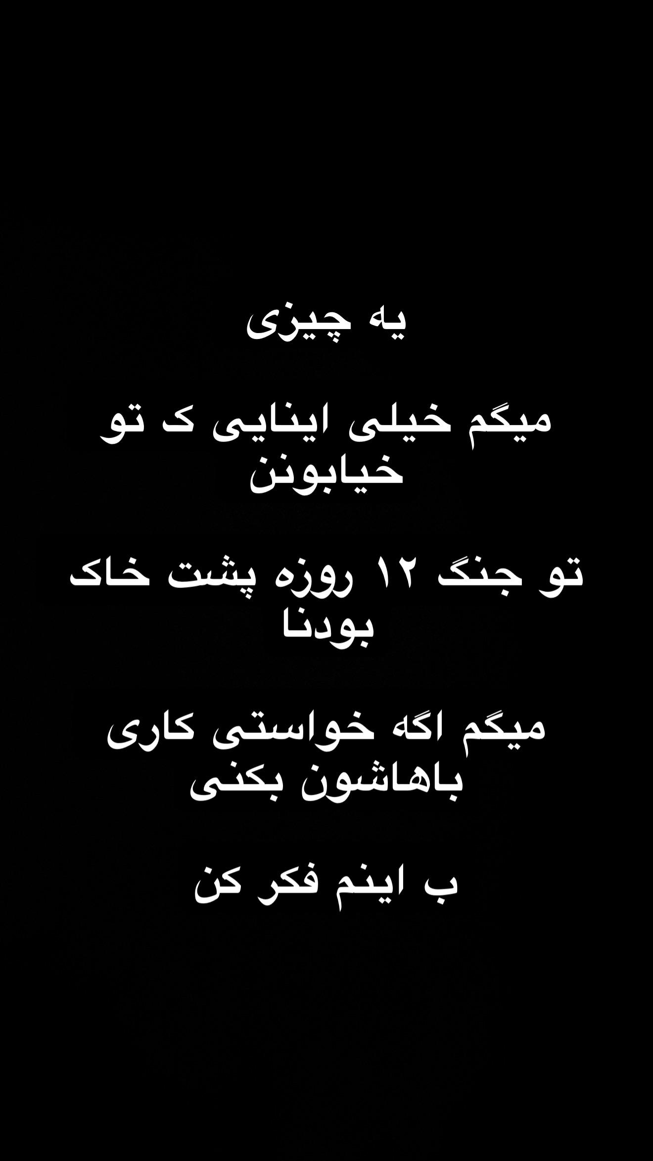  جدید ترین استوری اینستاگرام رضا شیری