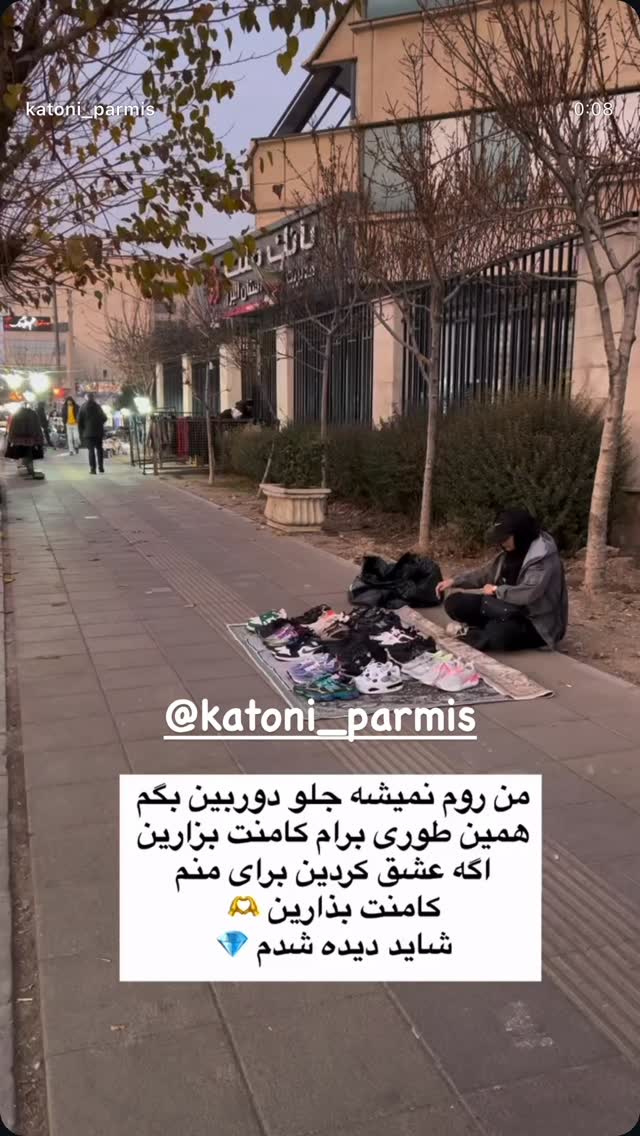  جدید ترین استوری اینستاگرام رضا شیری