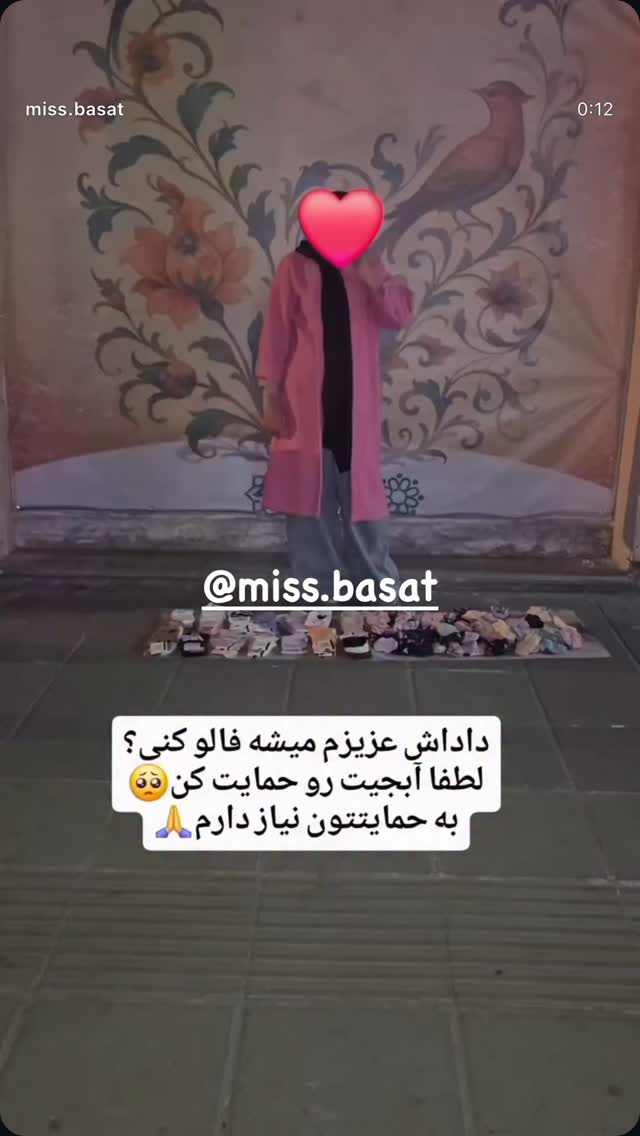  جدید ترین استوری اینستاگرام رضا شیری