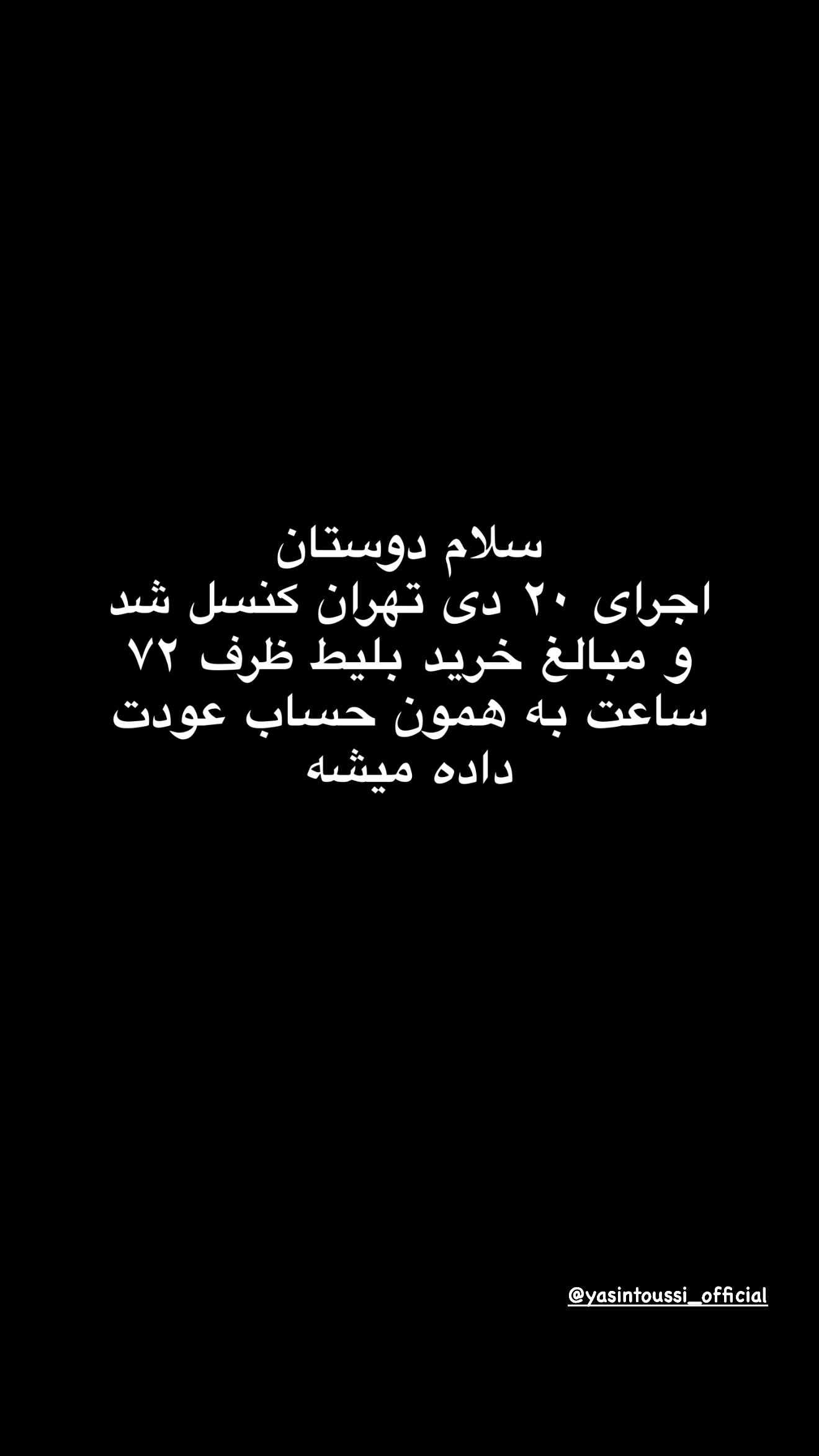  جدید ترین استوری اینستاگرام رضا شیری