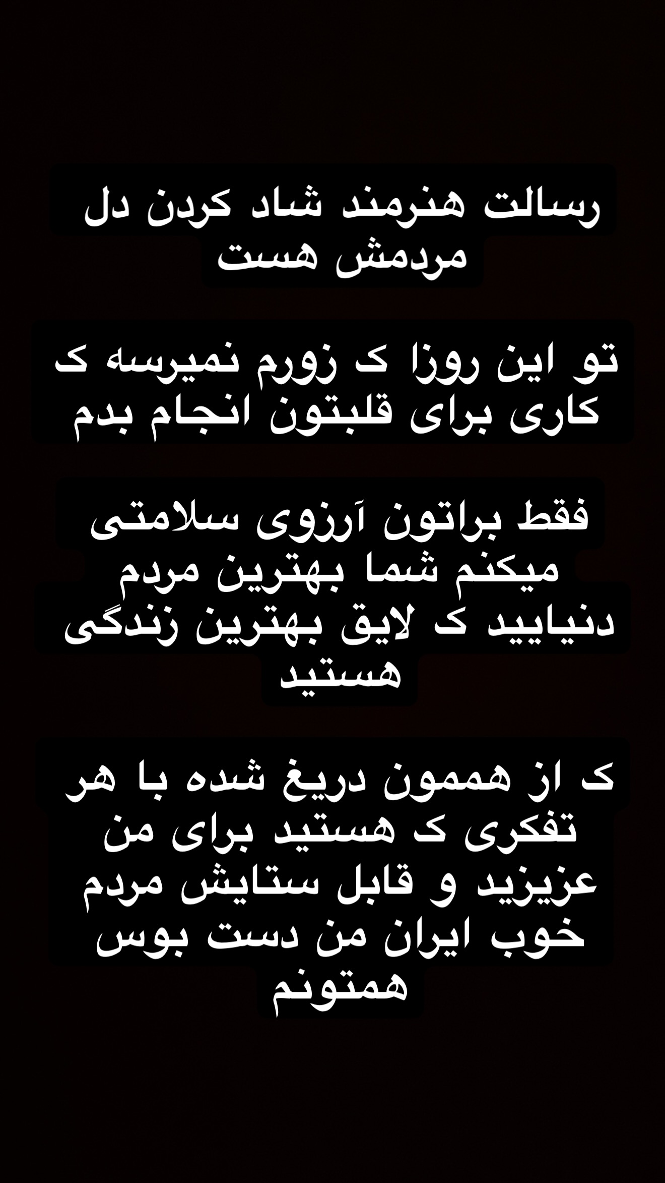  جدید ترین استوری اینستاگرام رضا شیری