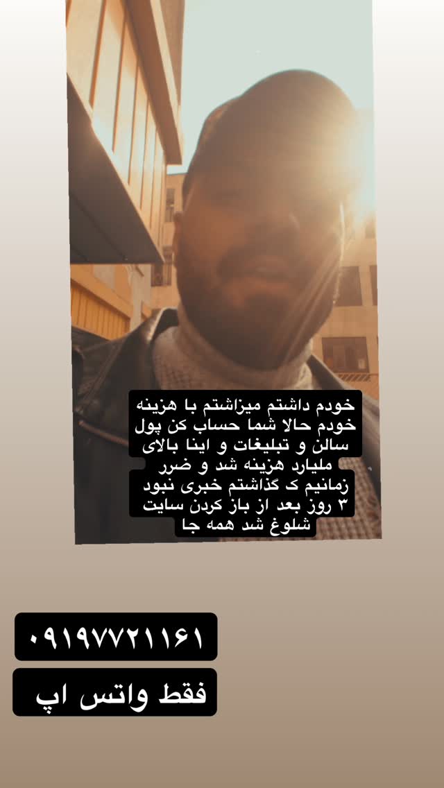  جدید ترین استوری اینستاگرام رضا شیری