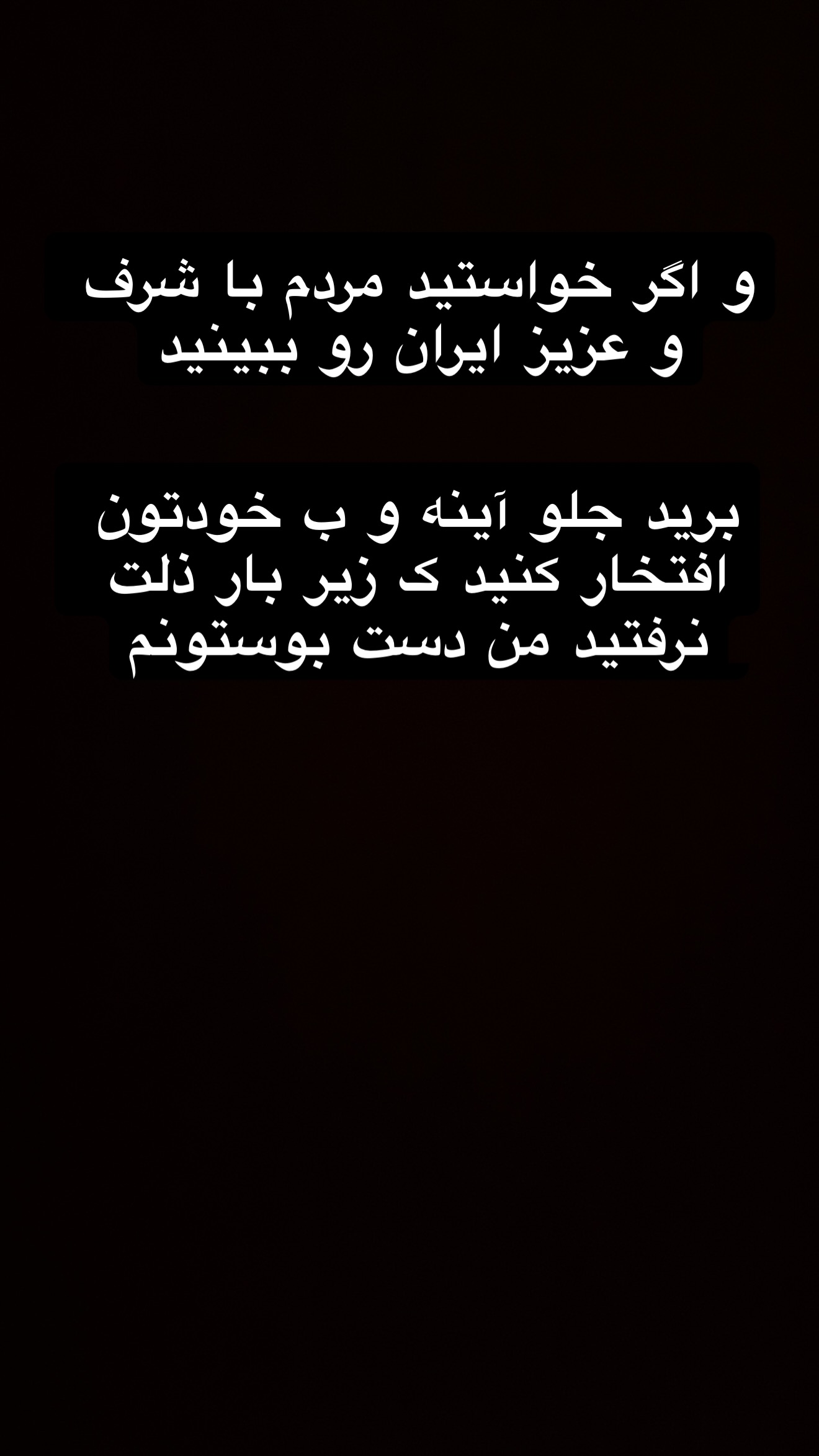  جدید ترین استوری اینستاگرام رضا شیری