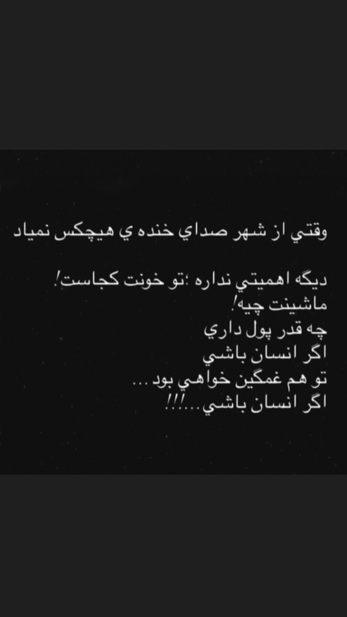  جدید ترین استوری اینستاگرام رضا شیری