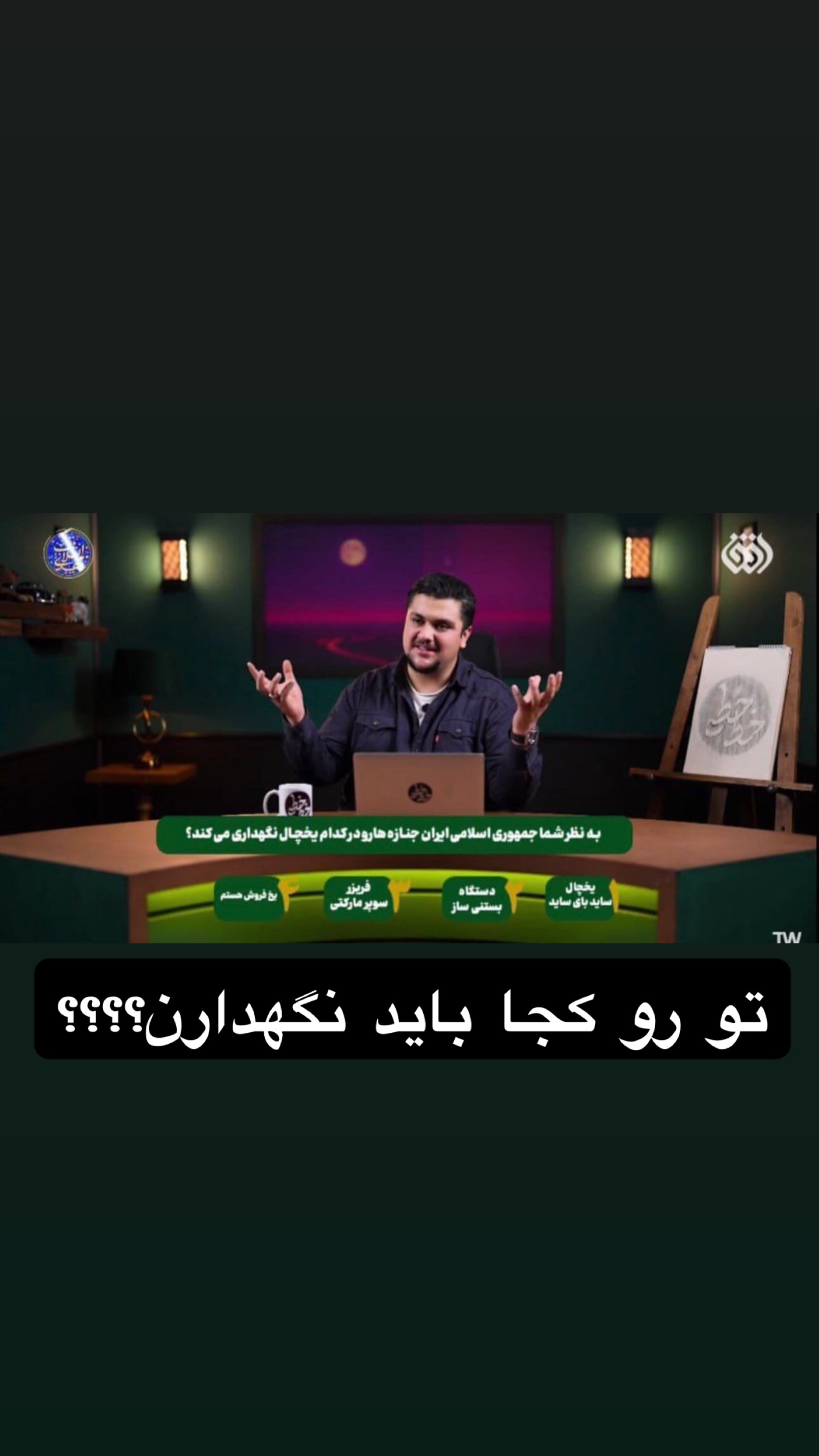  جدید ترین استوری اینستاگرام رضا شیری