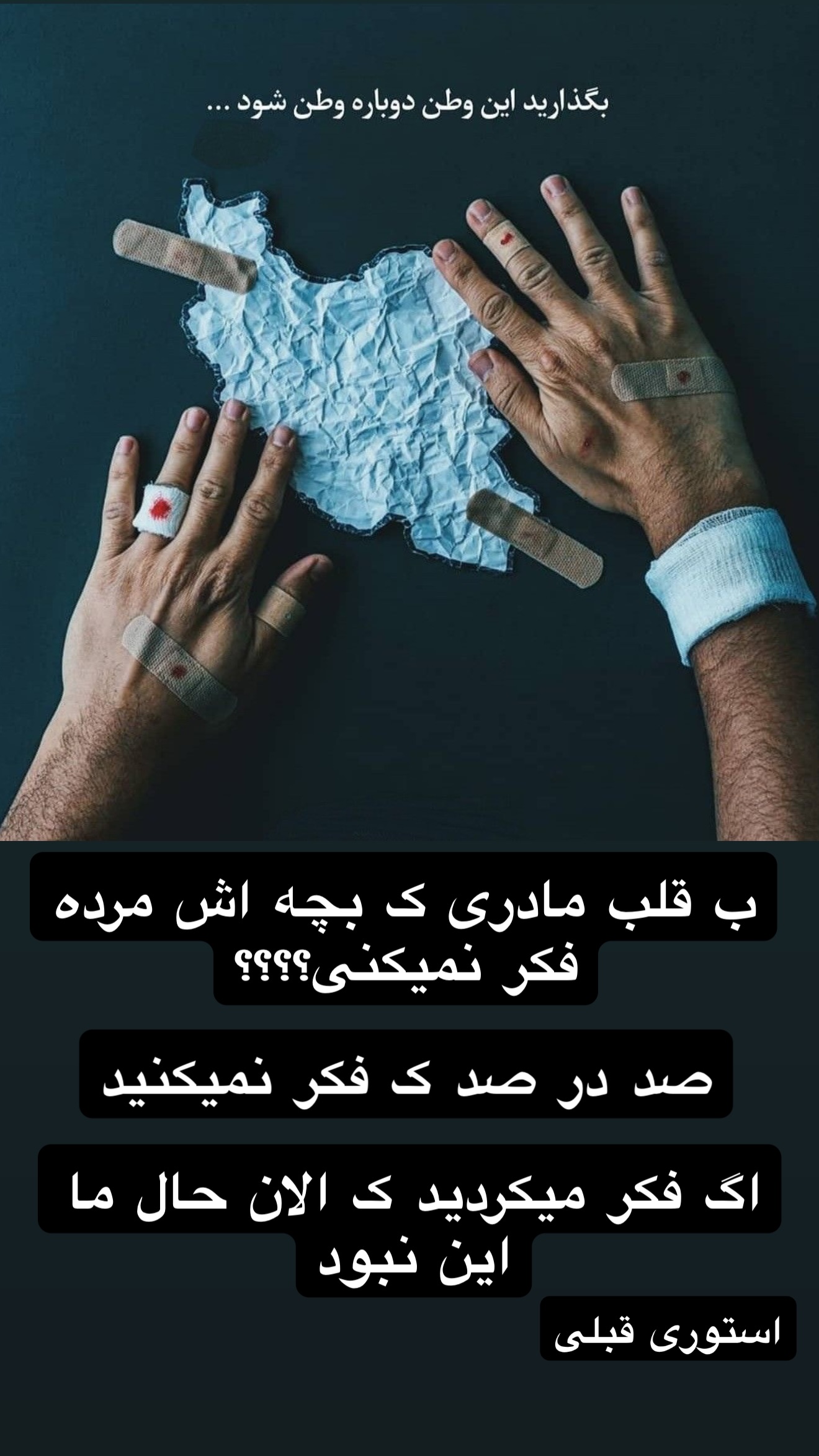  جدید ترین استوری اینستاگرام رضا شیری