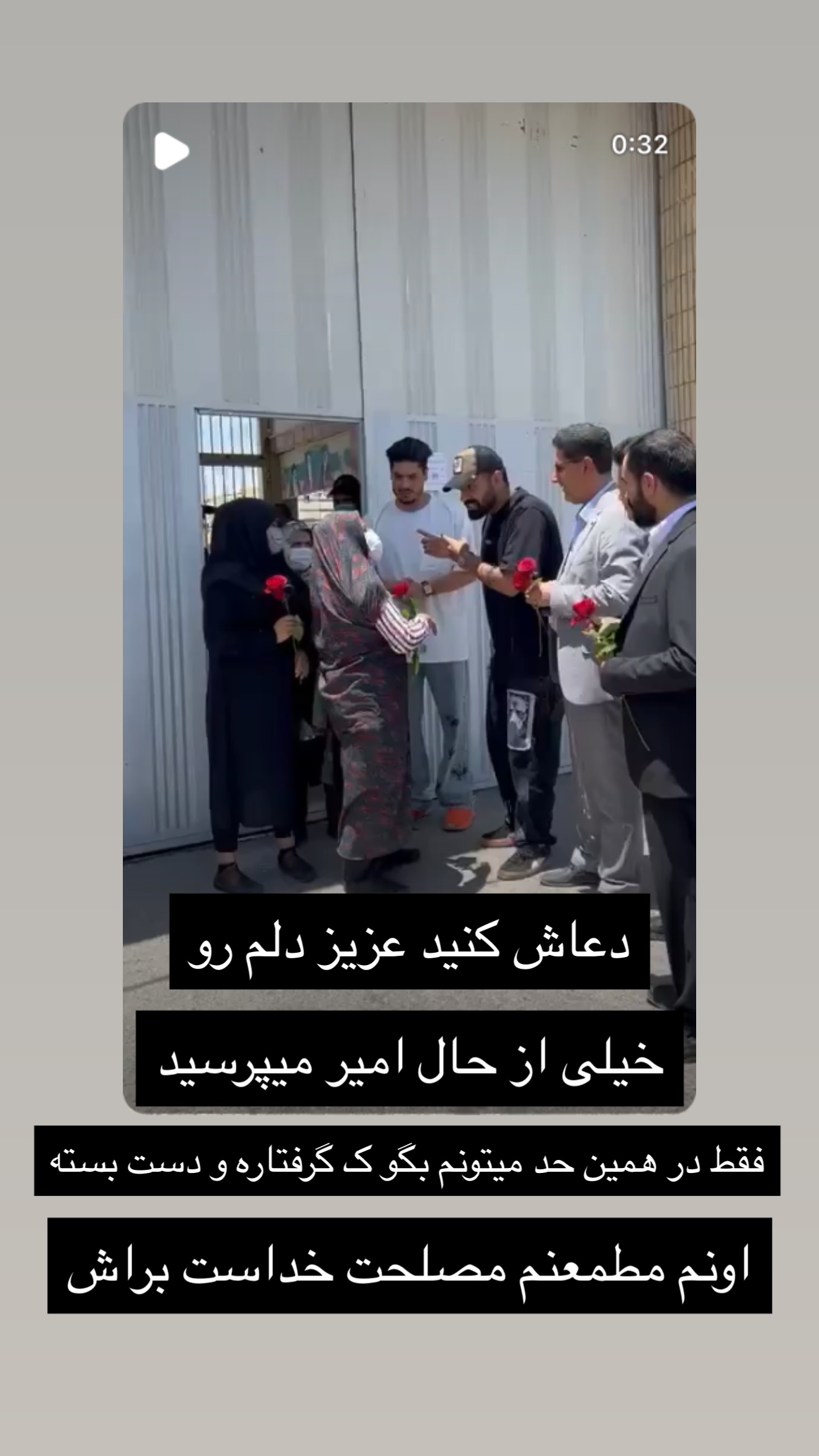  جدید ترین استوری اینستاگرام رضا شیری