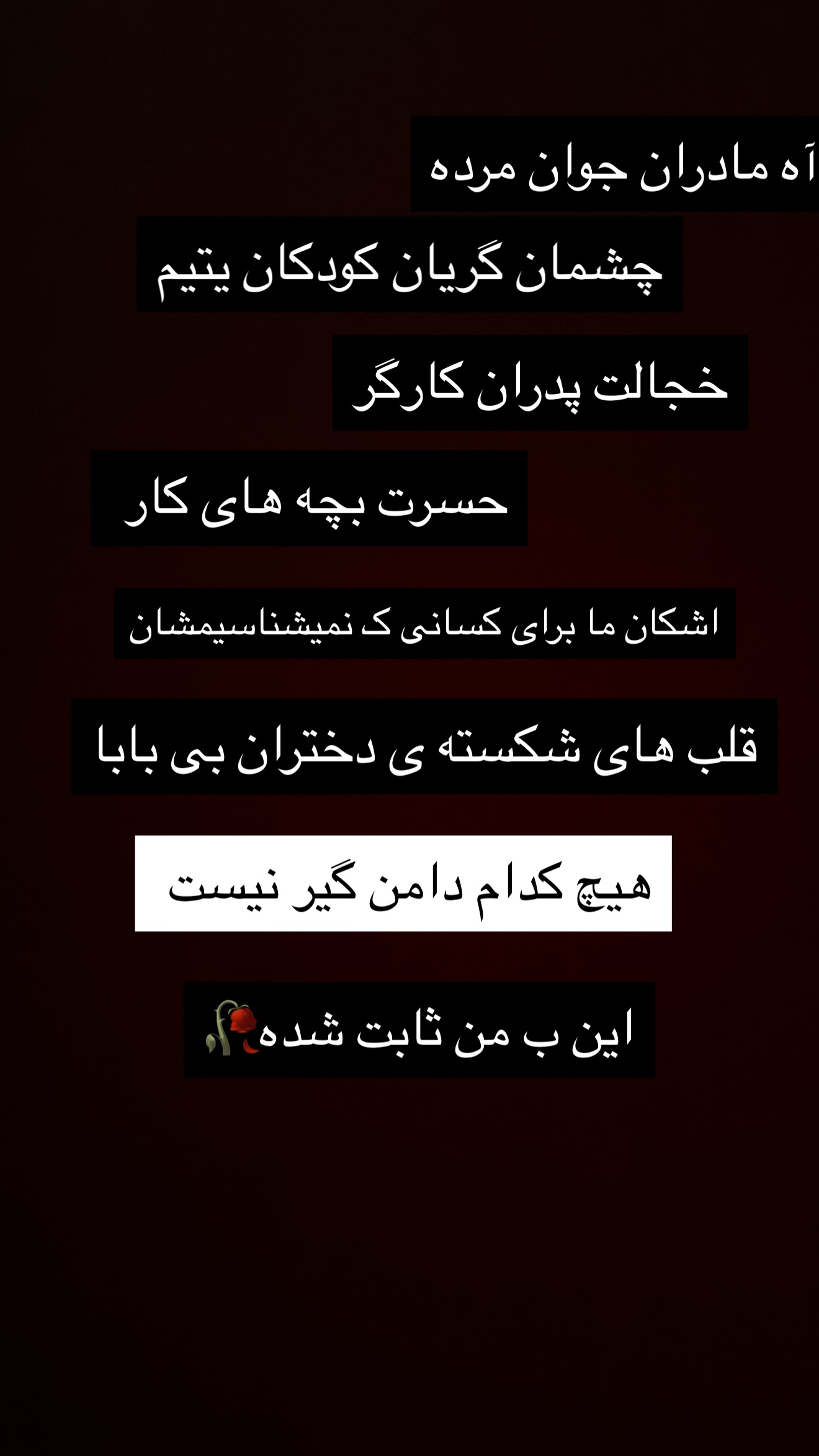  جدید ترین استوری اینستاگرام رضا شیری