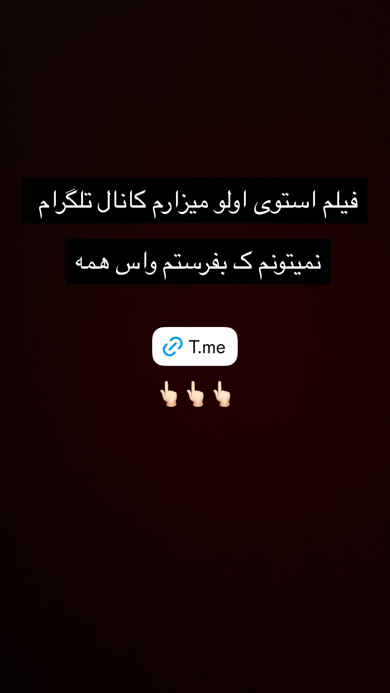  جدید ترین استوری اینستاگرام رضا شیری