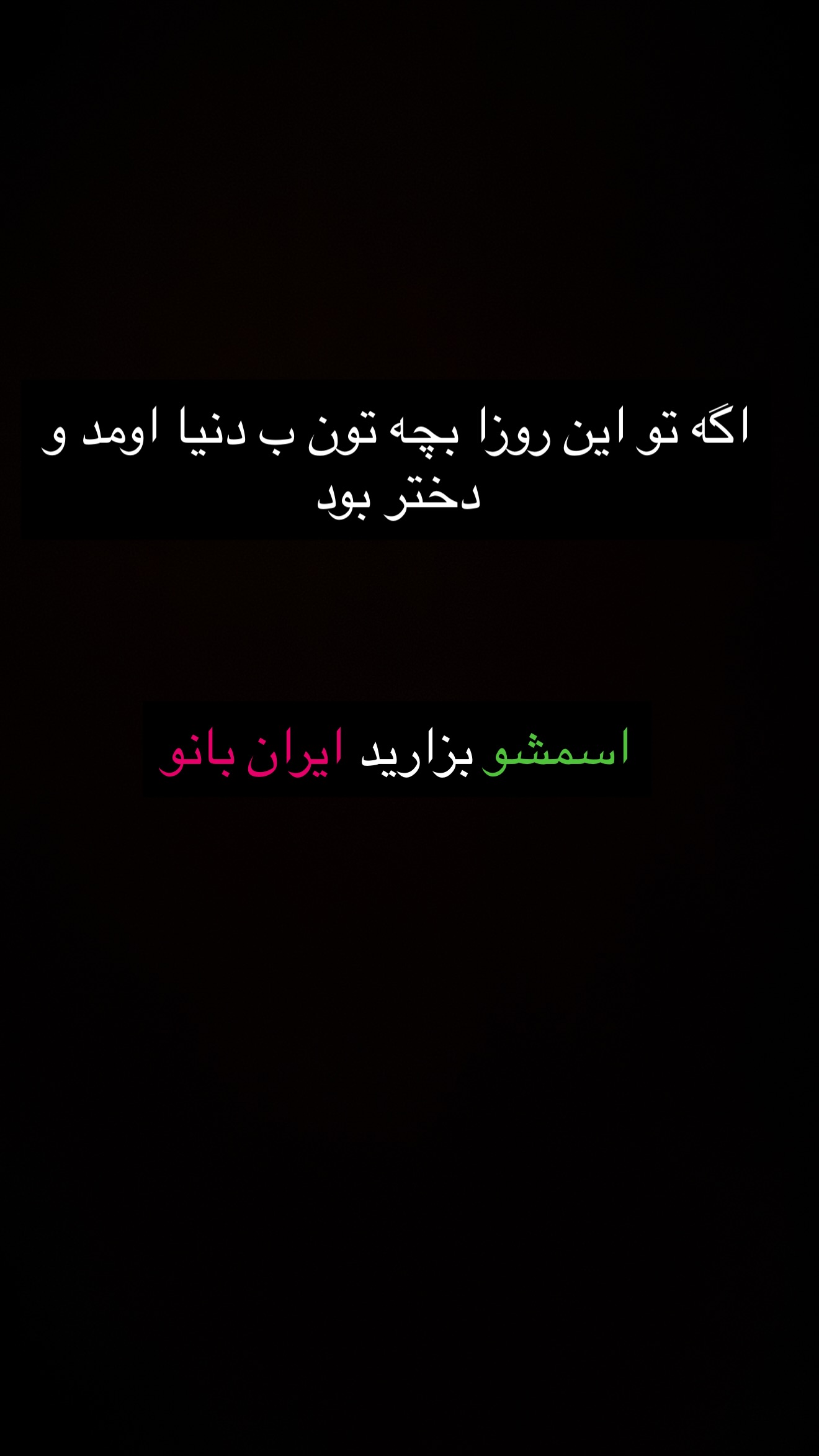  جدید ترین استوری اینستاگرام رضا شیری