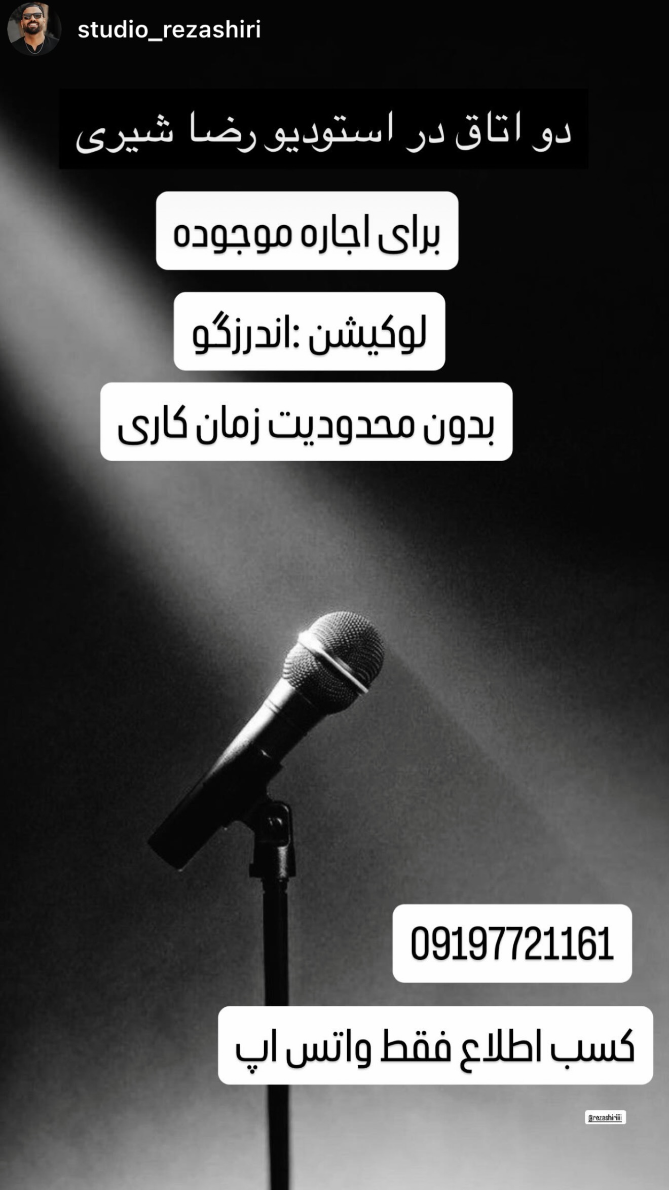  جدید ترین استوری اینستاگرام رضا شیری