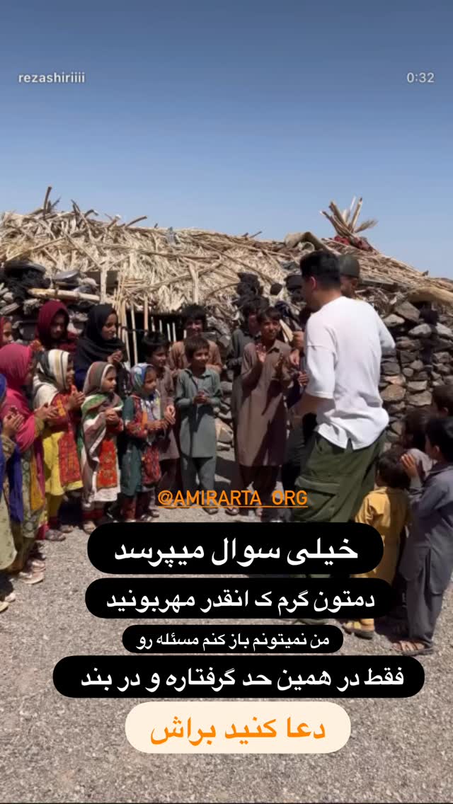  جدید ترین استوری اینستاگرام رضا شیری