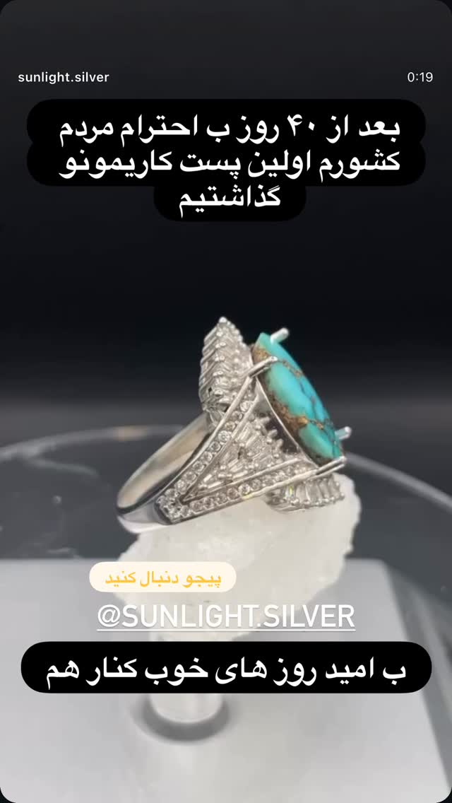  جدید ترین استوری اینستاگرام رضا شیری