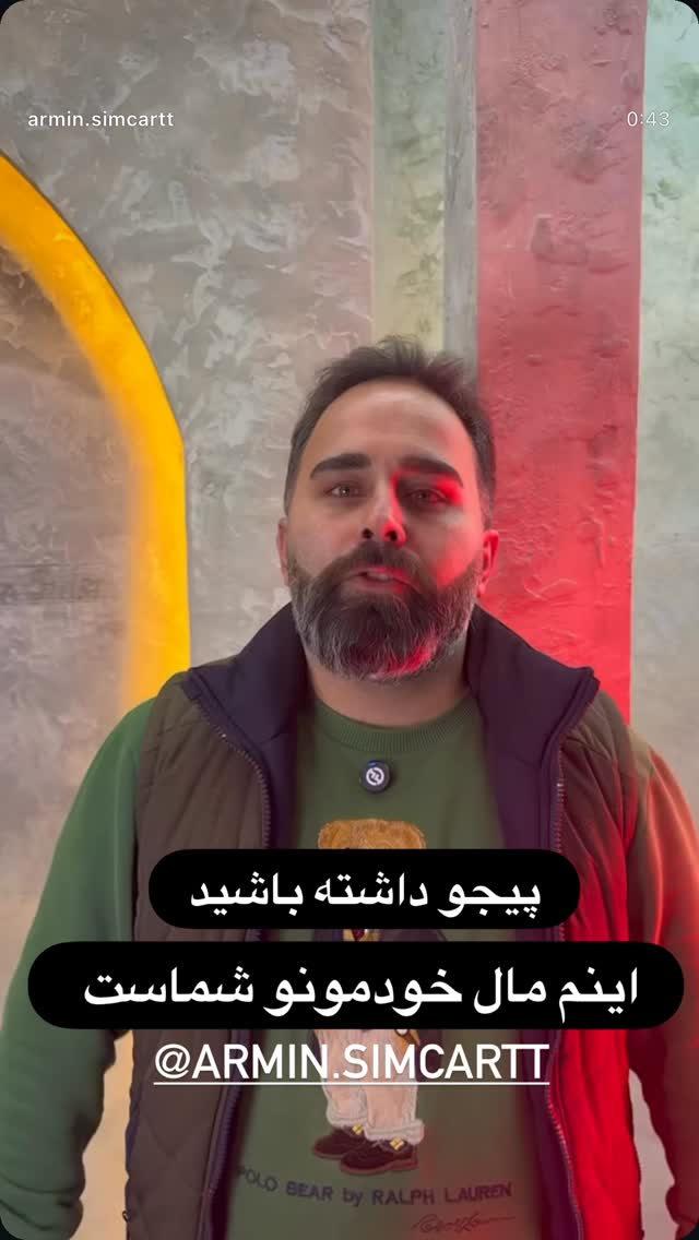  جدید ترین استوری اینستاگرام رضا شیری