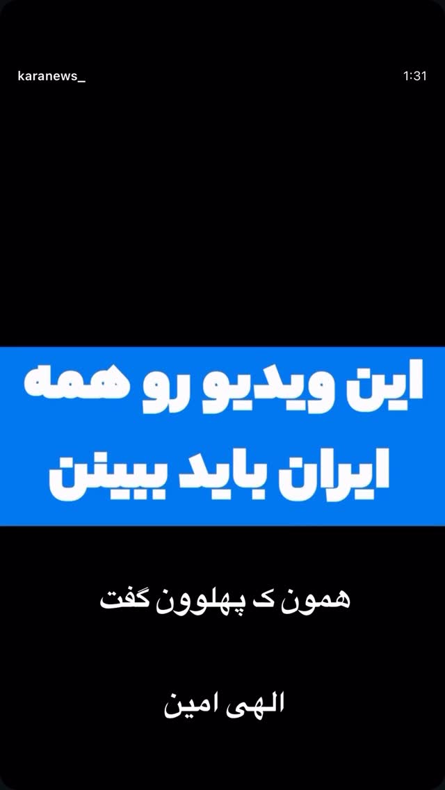  جدید ترین استوری اینستاگرام رضا شیری