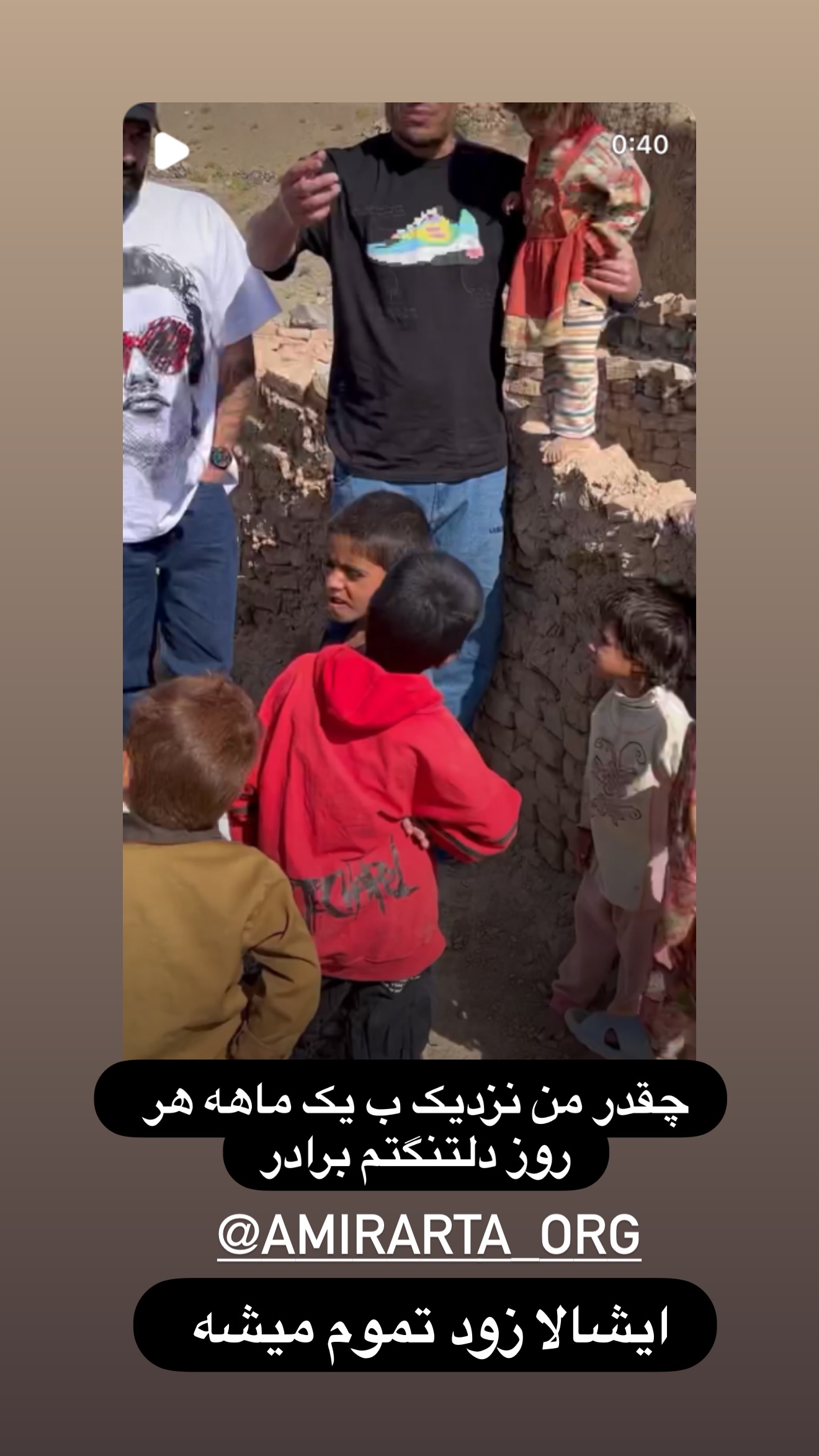  جدید ترین استوری اینستاگرام رضا شیری