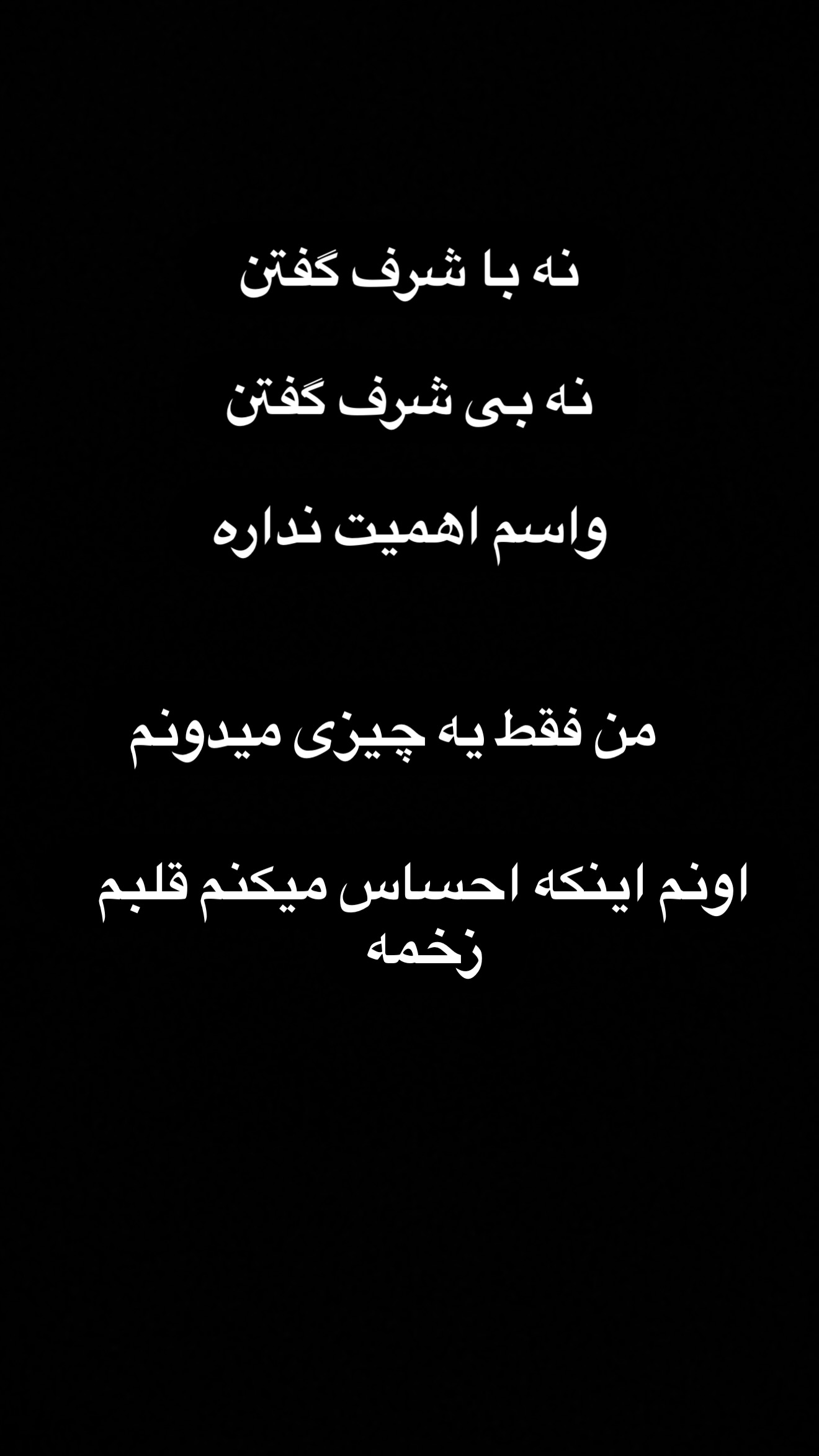  جدید ترین استوری اینستاگرام رضا شیری