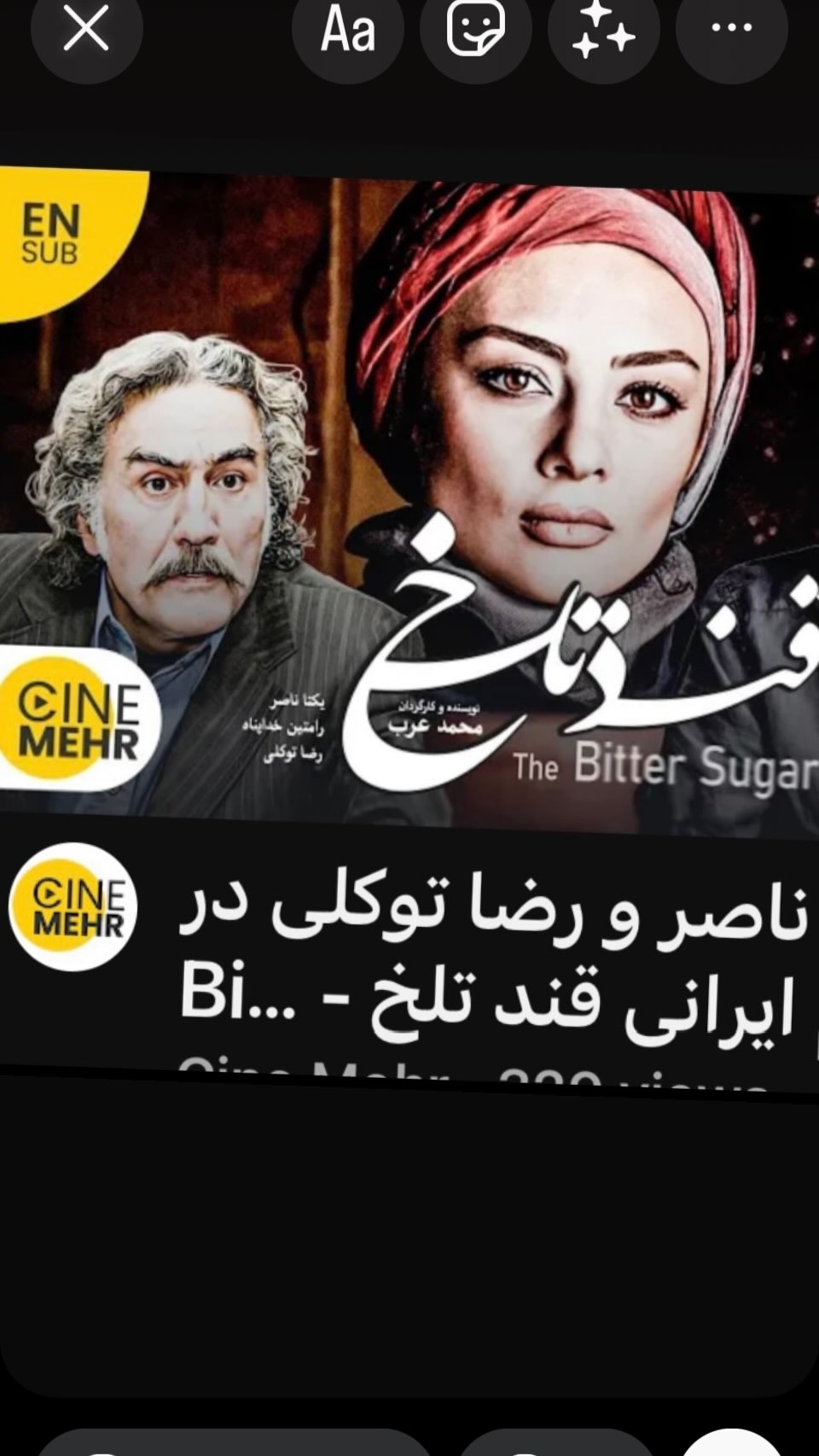  جدید ترین استوری اینستاگرام رضا توکلی