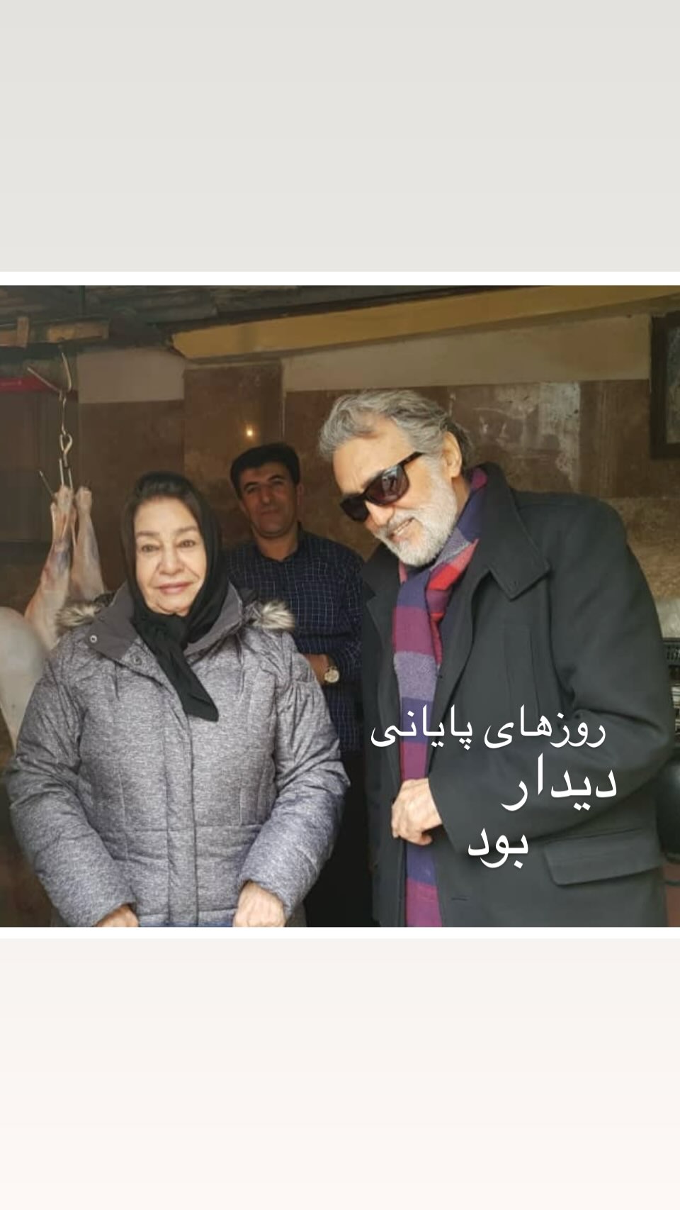  جدید ترین استوری اینستاگرام رضا توکلی