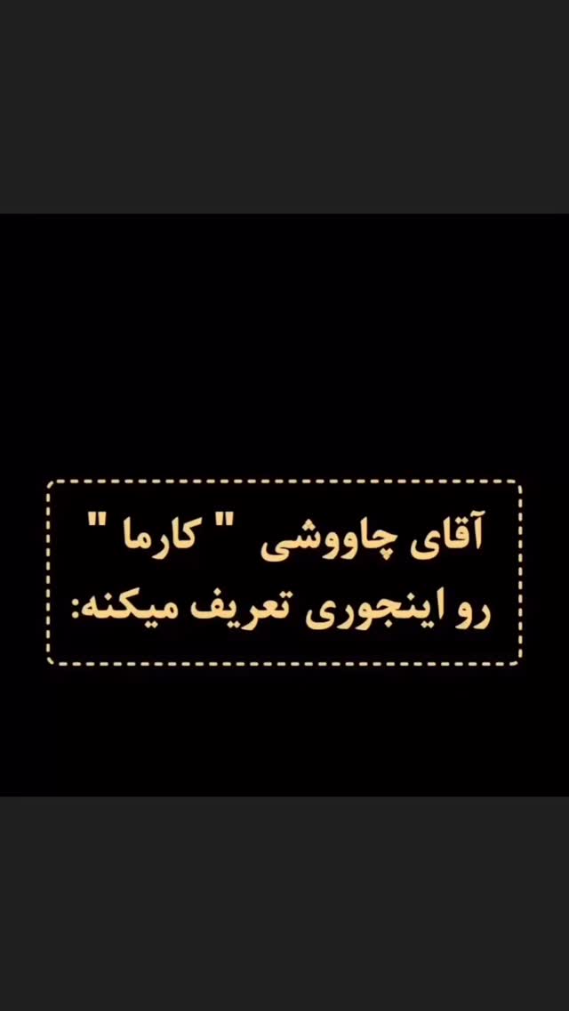  جدید ترین استوری اینستاگرام رضا توکلی