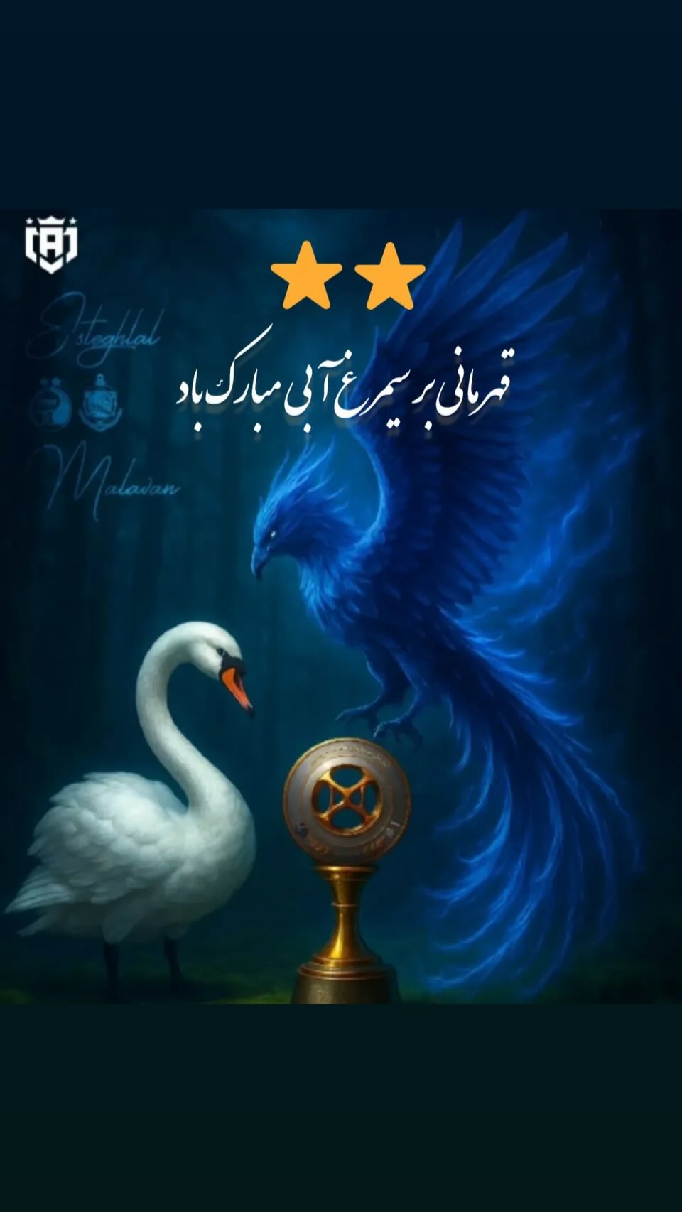  جدید ترین استوری اینستاگرام رضا توکلی