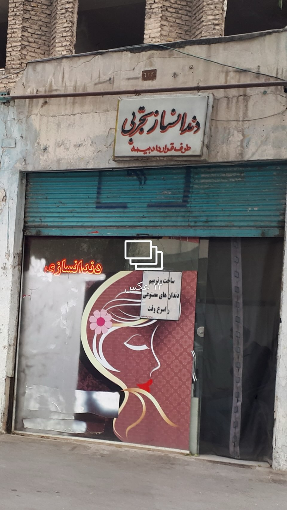  جدید ترین استوری اینستاگرام رضا توکلی