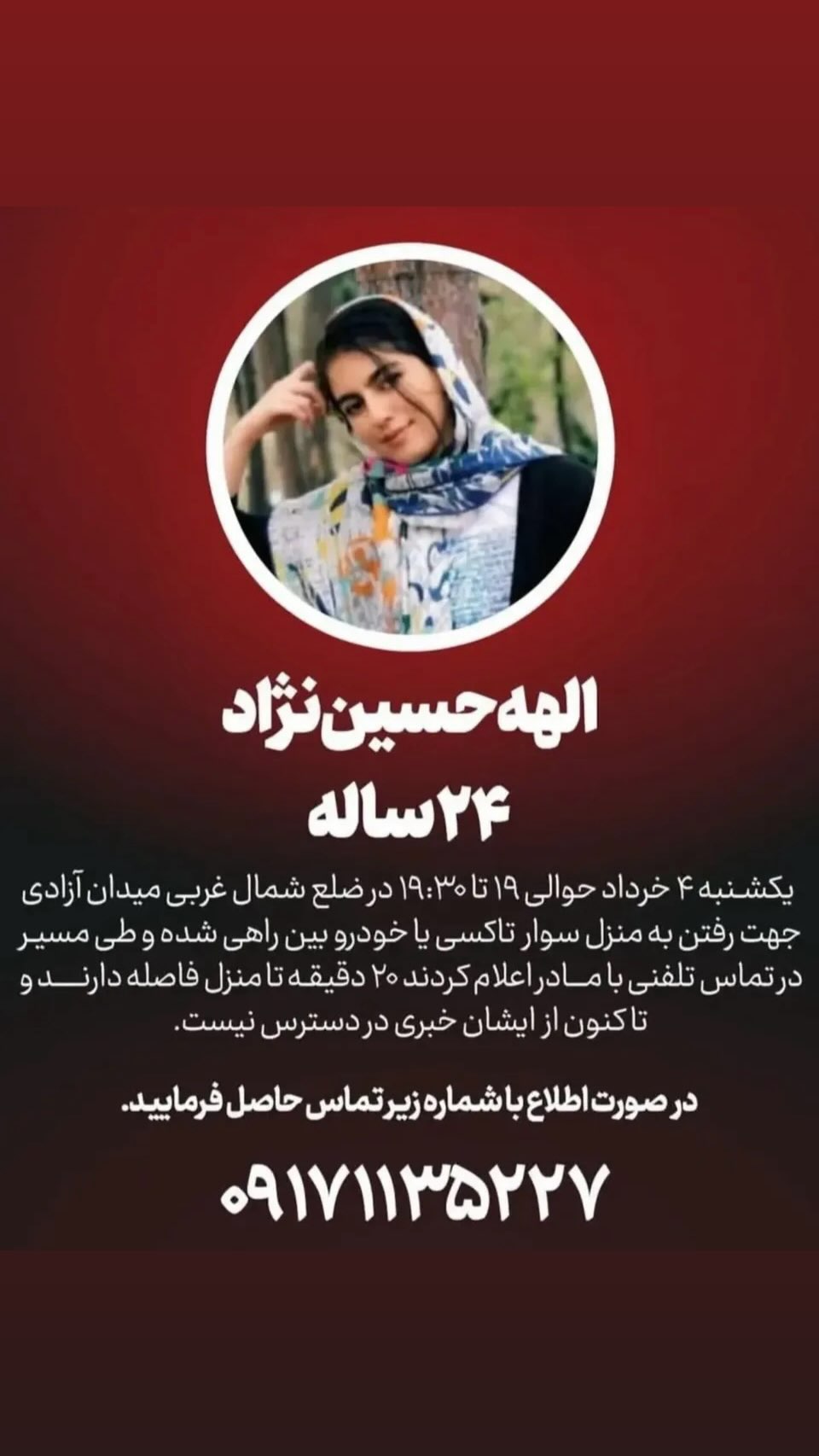  جدید ترین استوری اینستاگرام رضا توکلی