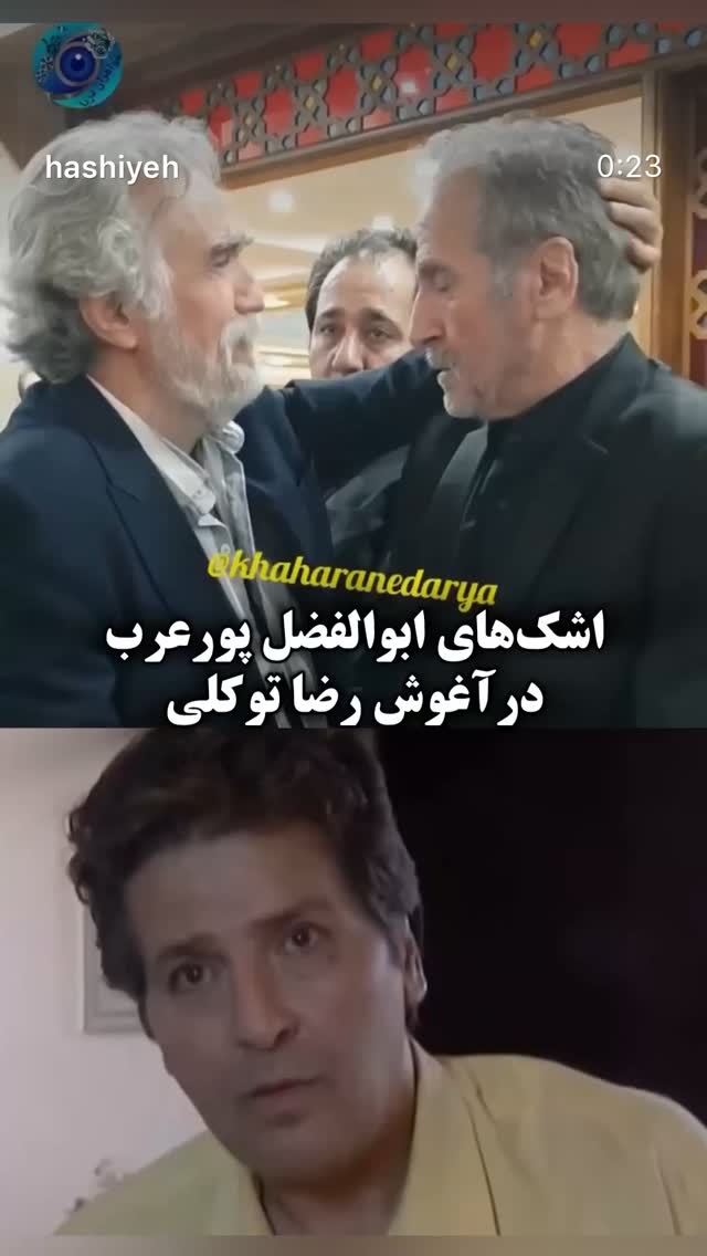  جدید ترین استوری اینستاگرام رضا توکلی