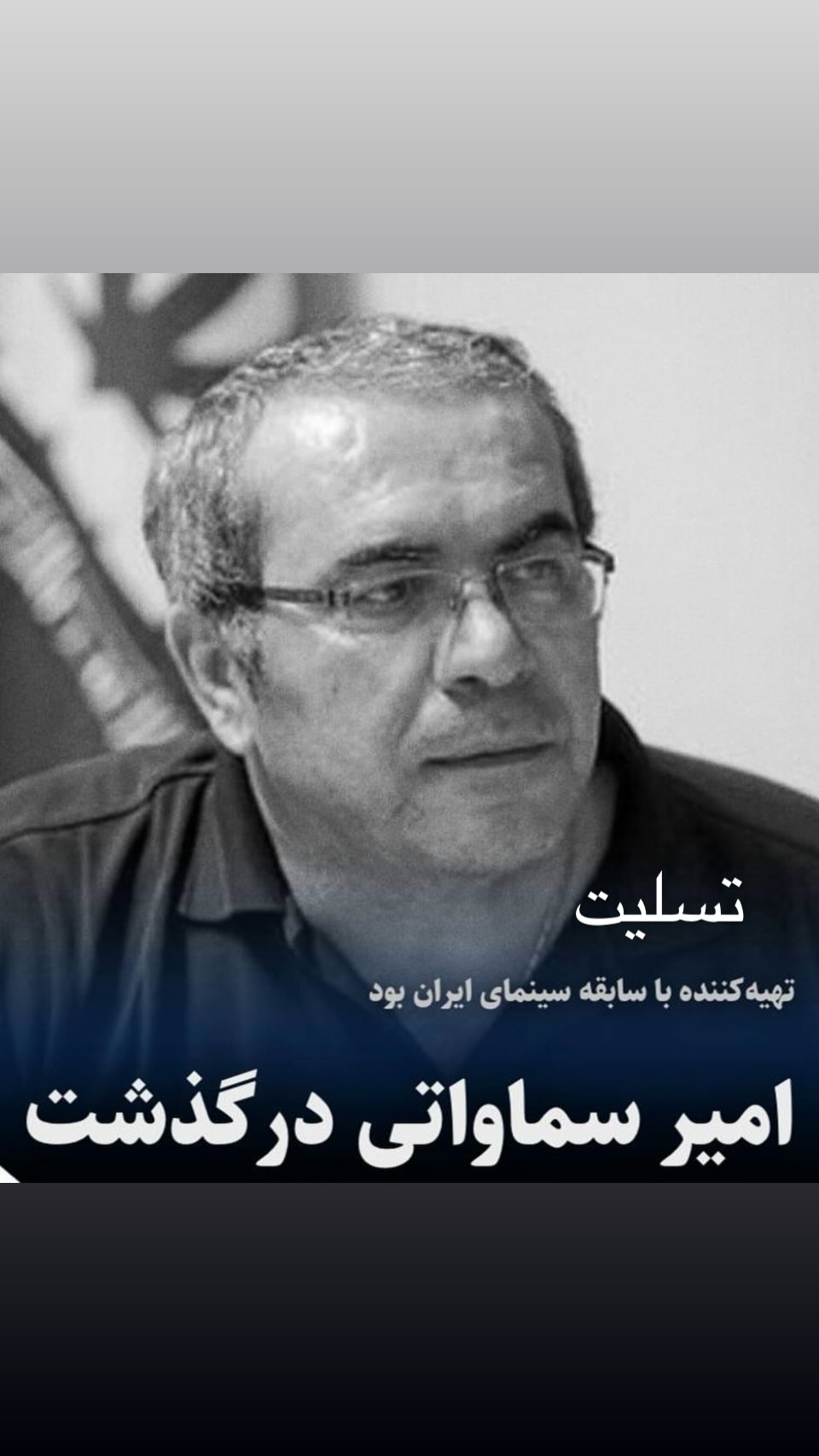  جدید ترین استوری اینستاگرام رضا توکلی