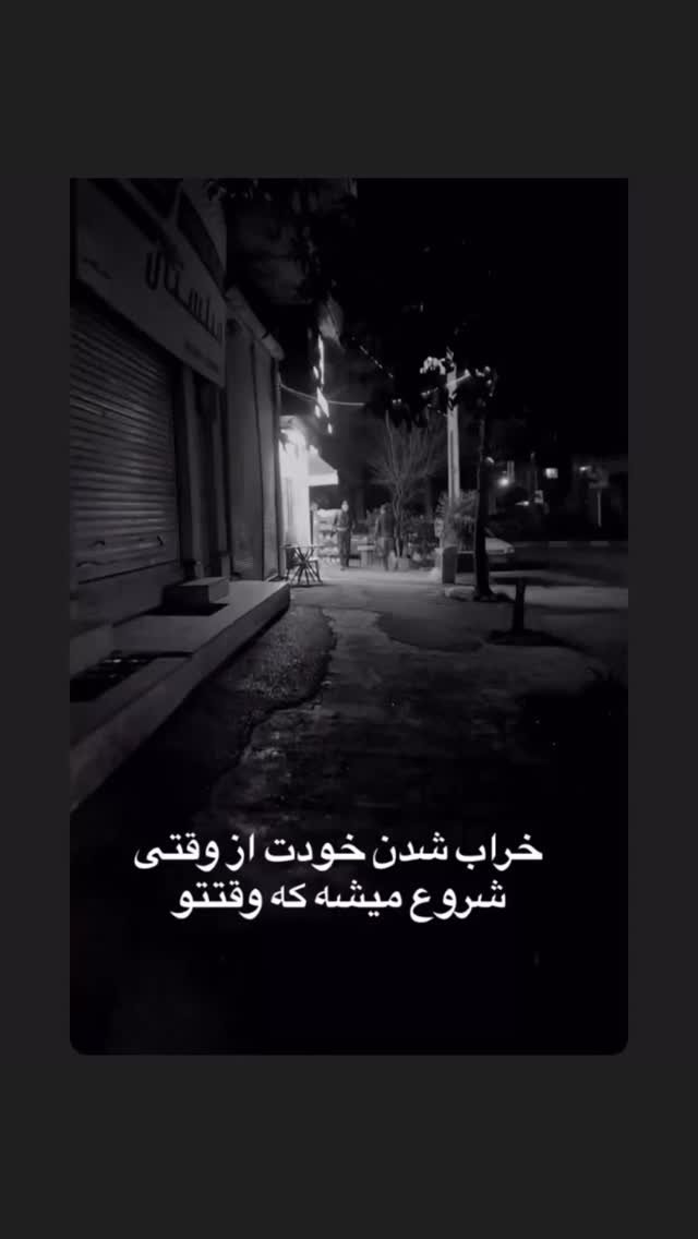  جدید ترین استوری اینستاگرام رضا توکلی