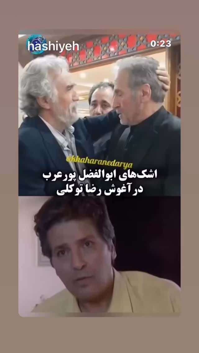  جدید ترین استوری اینستاگرام رضا توکلی
