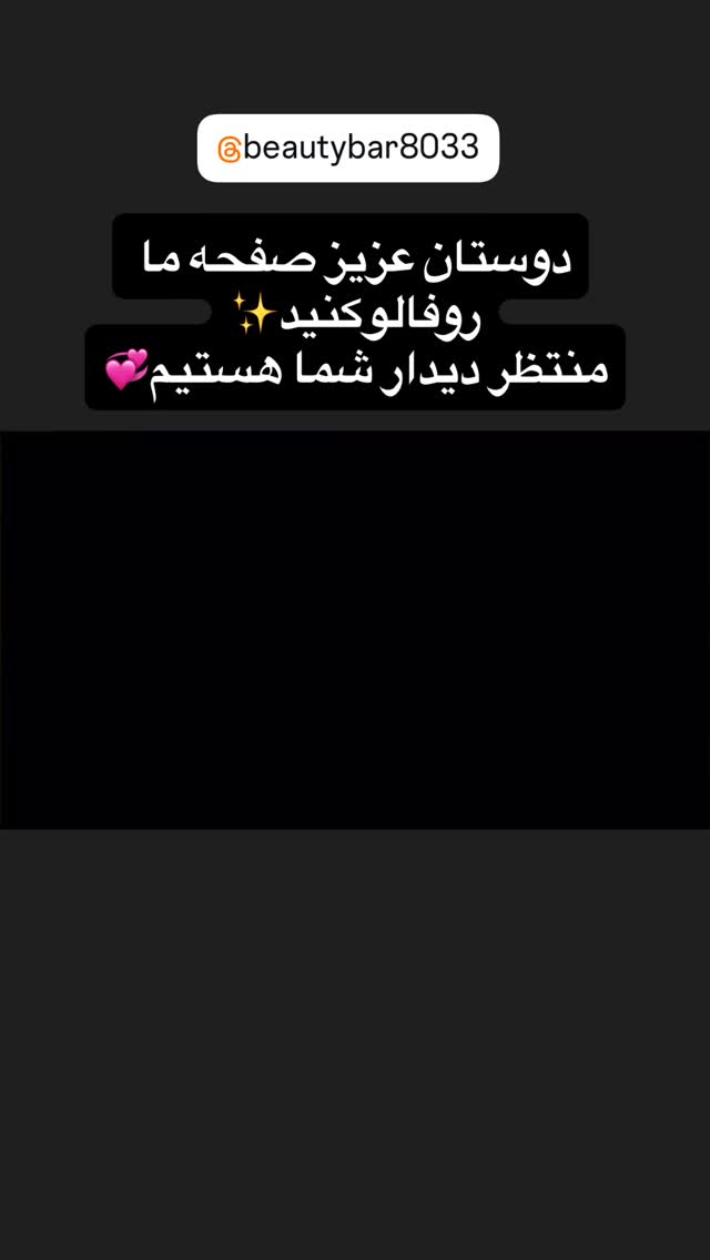  جدید ترین استوری اینستاگرام رضا توکلی