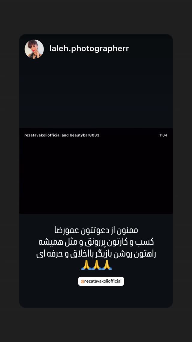  جدید ترین استوری اینستاگرام رضا توکلی