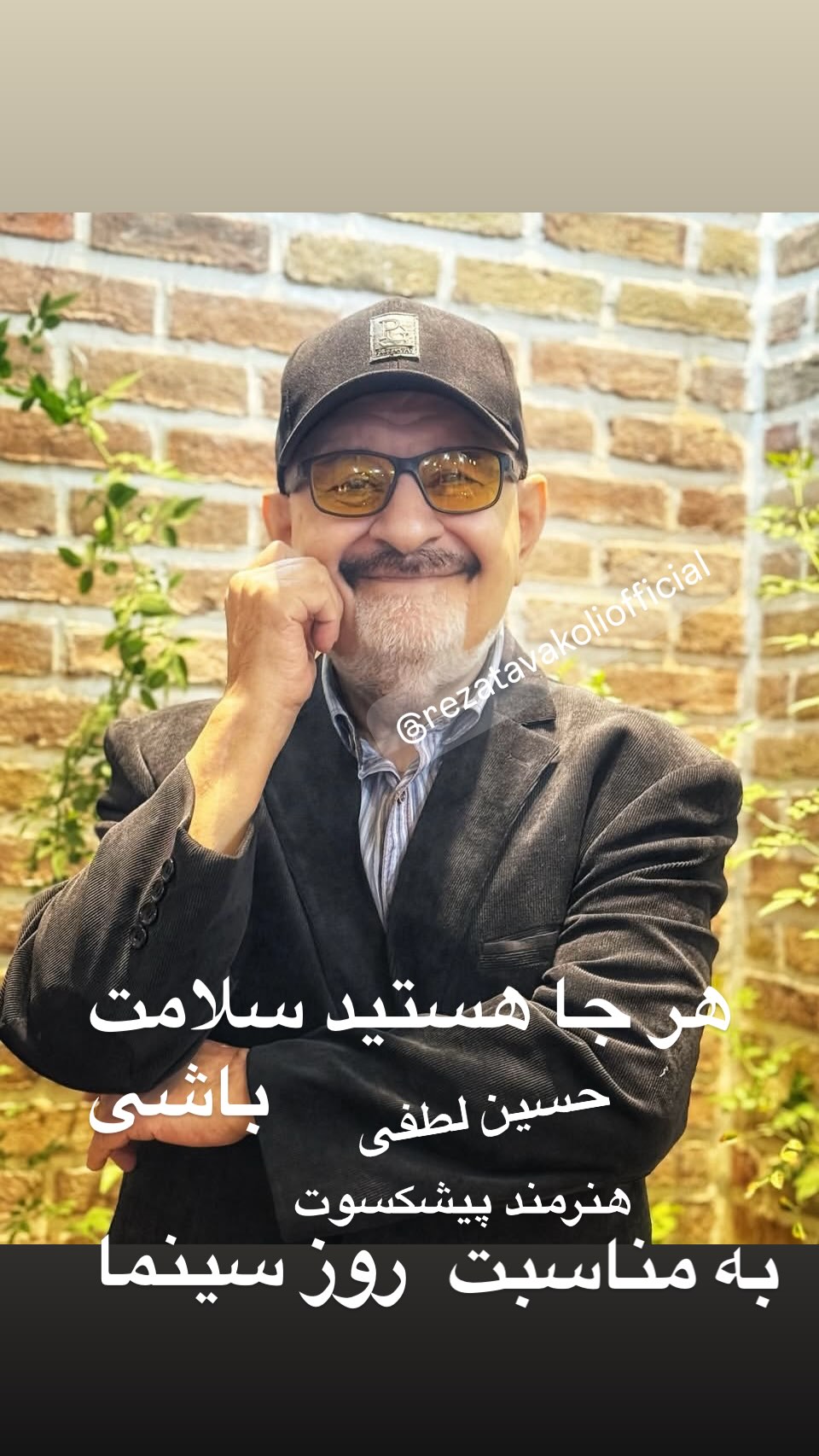  جدید ترین استوری اینستاگرام رضا توکلی