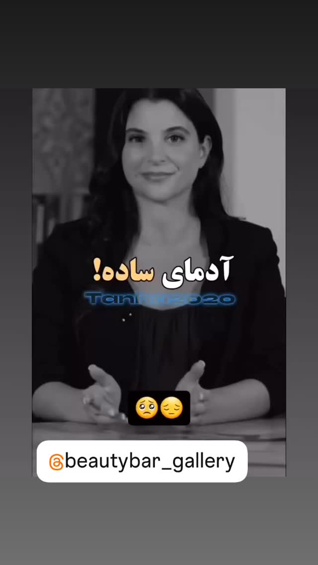  جدید ترین استوری اینستاگرام رضا توکلی