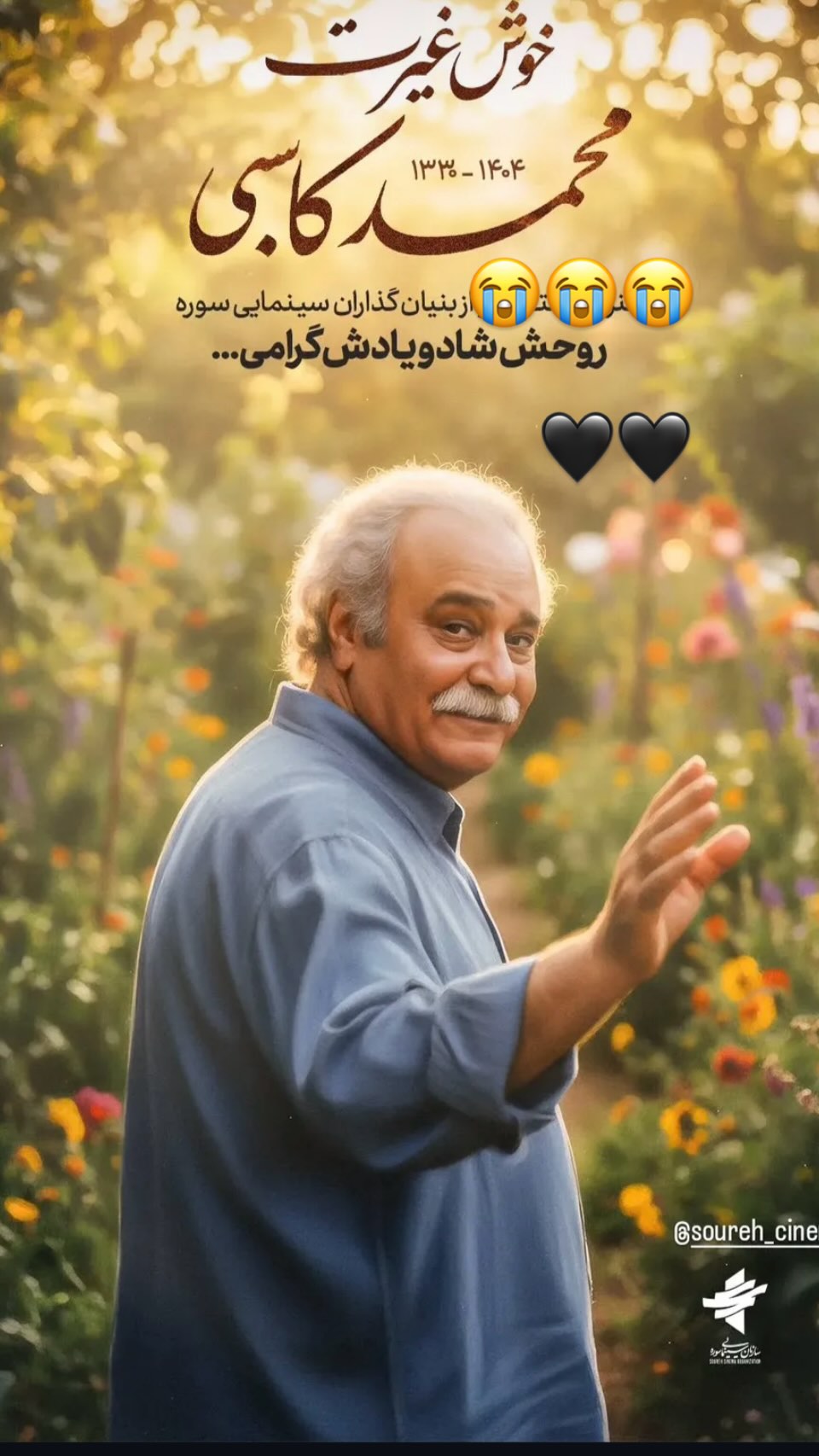  جدید ترین استوری اینستاگرام رضا توکلی